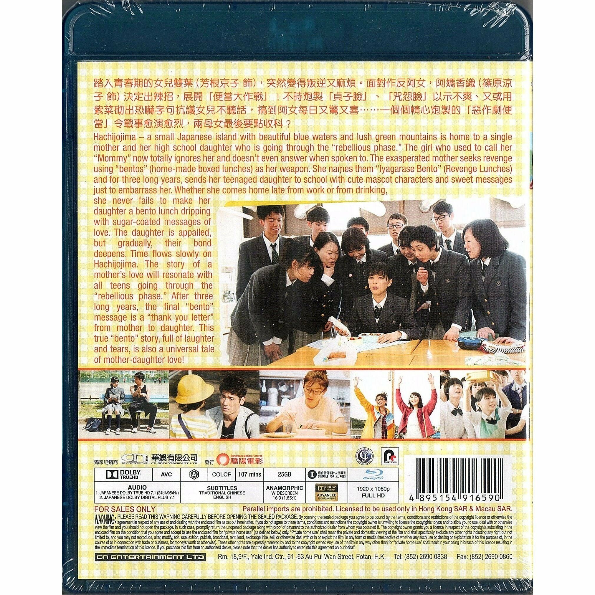 惡搞便當反「激」戰 (Blu-ray)