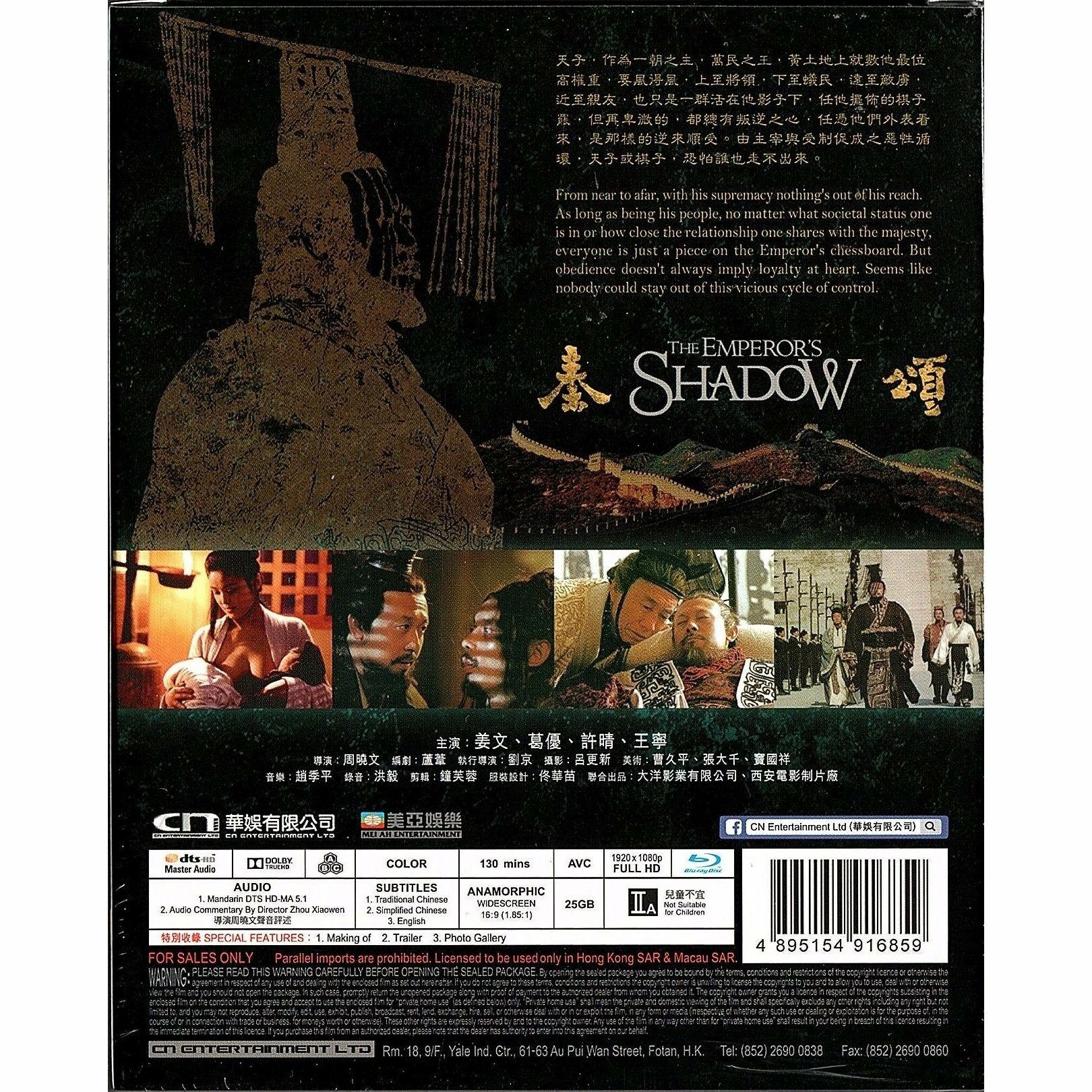 秦頌 (1996) (修復版) (Blu-ray) [訂貨]