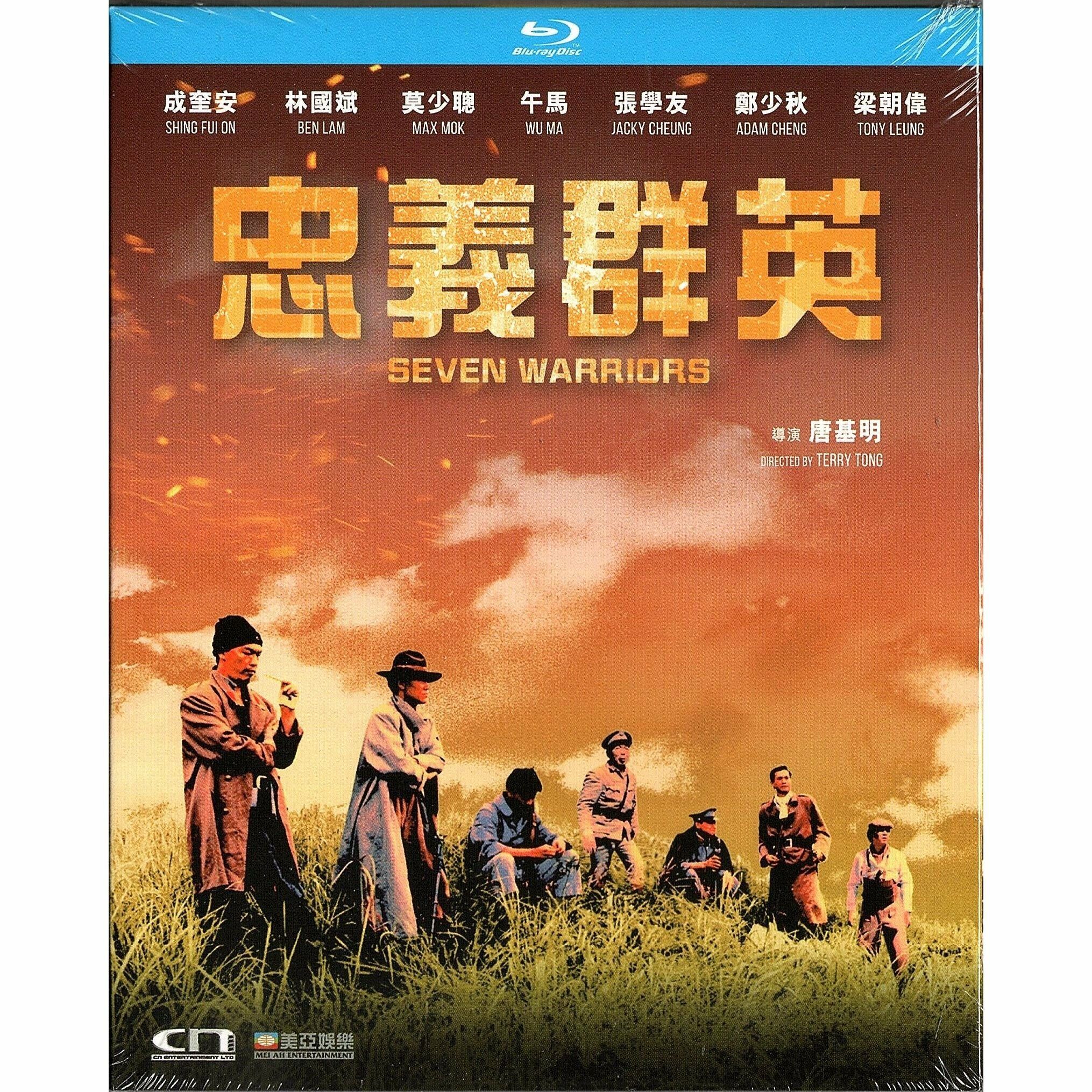 忠義群英 (1989) (Blu-ray) [訂貨]