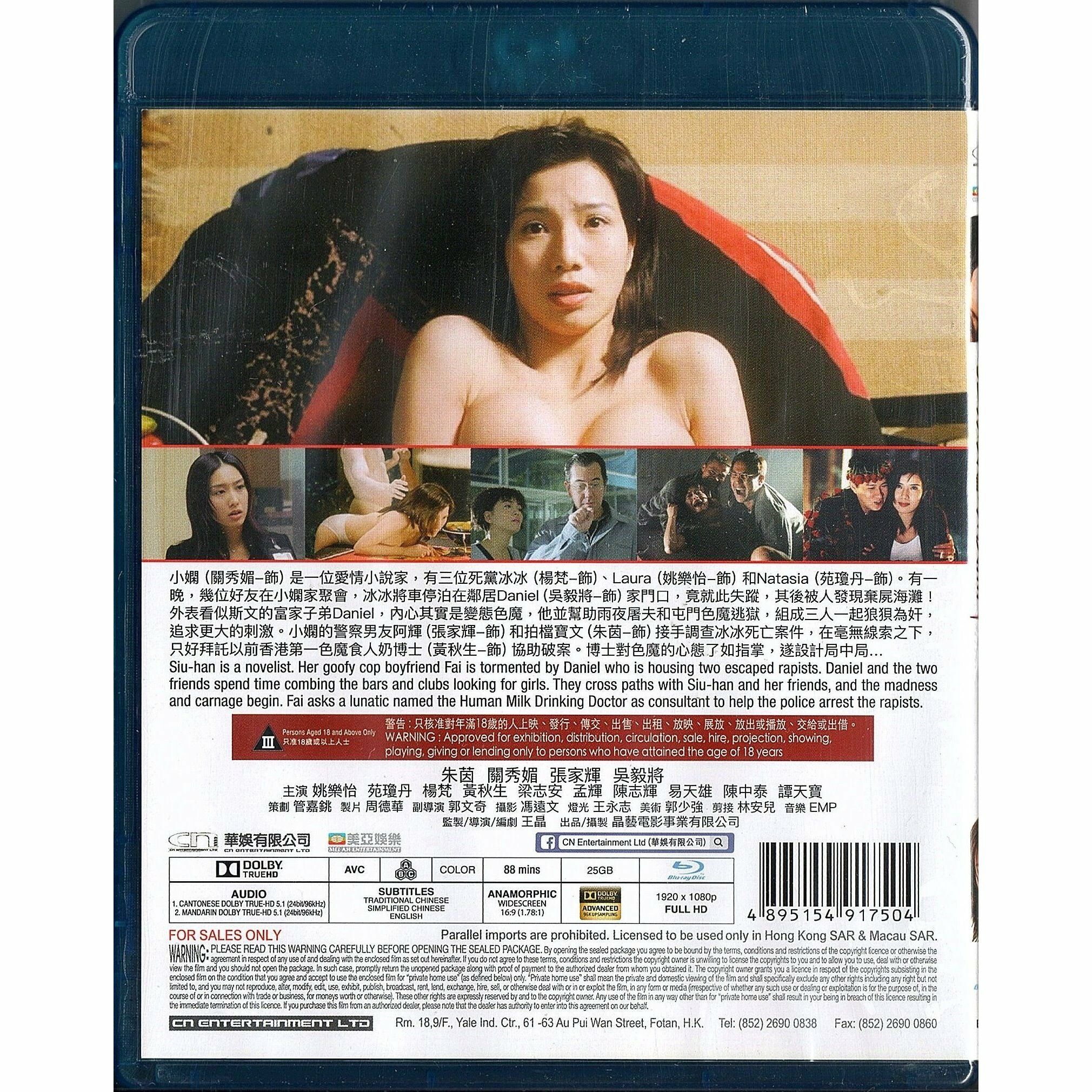 Raped by an Angel 4: The Rapist's Union (1999) (Blu-ray)