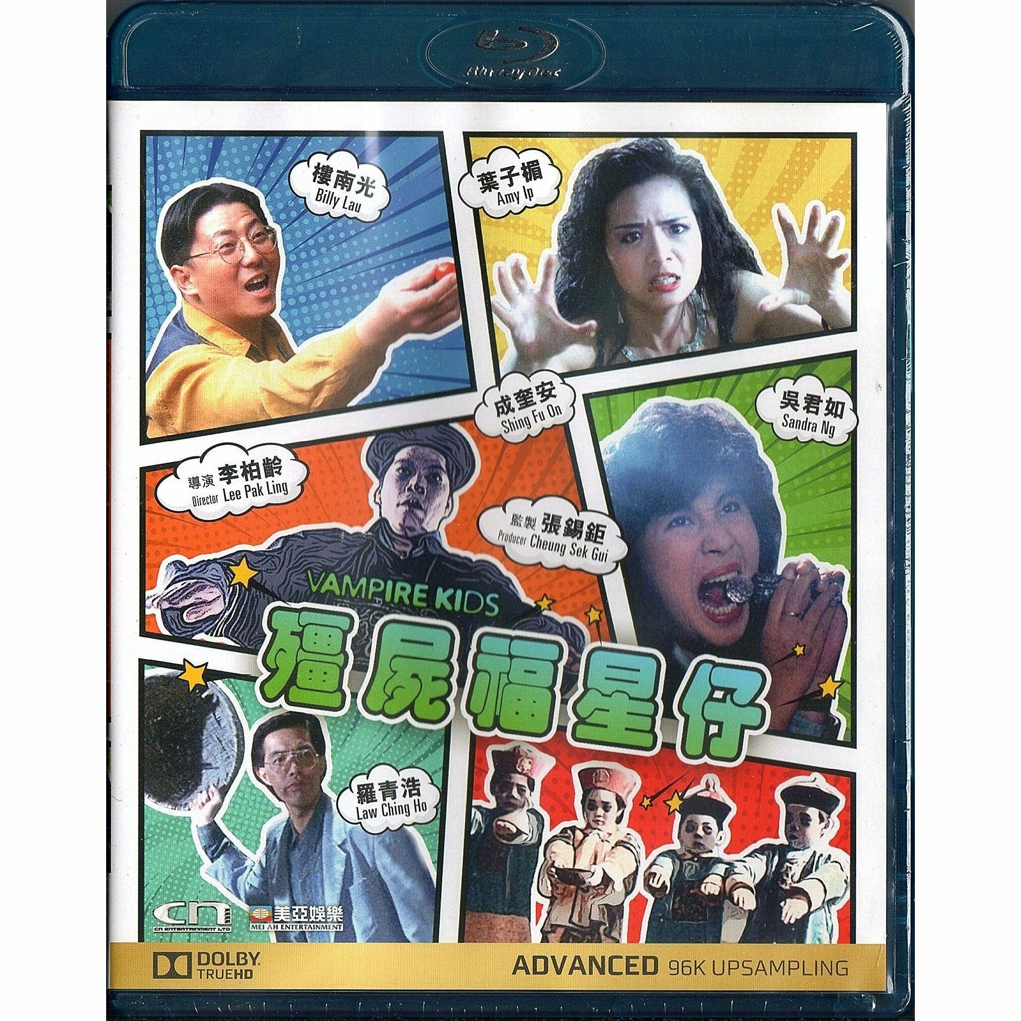 殭屍福星仔 (Blu-ray) [訂貨]