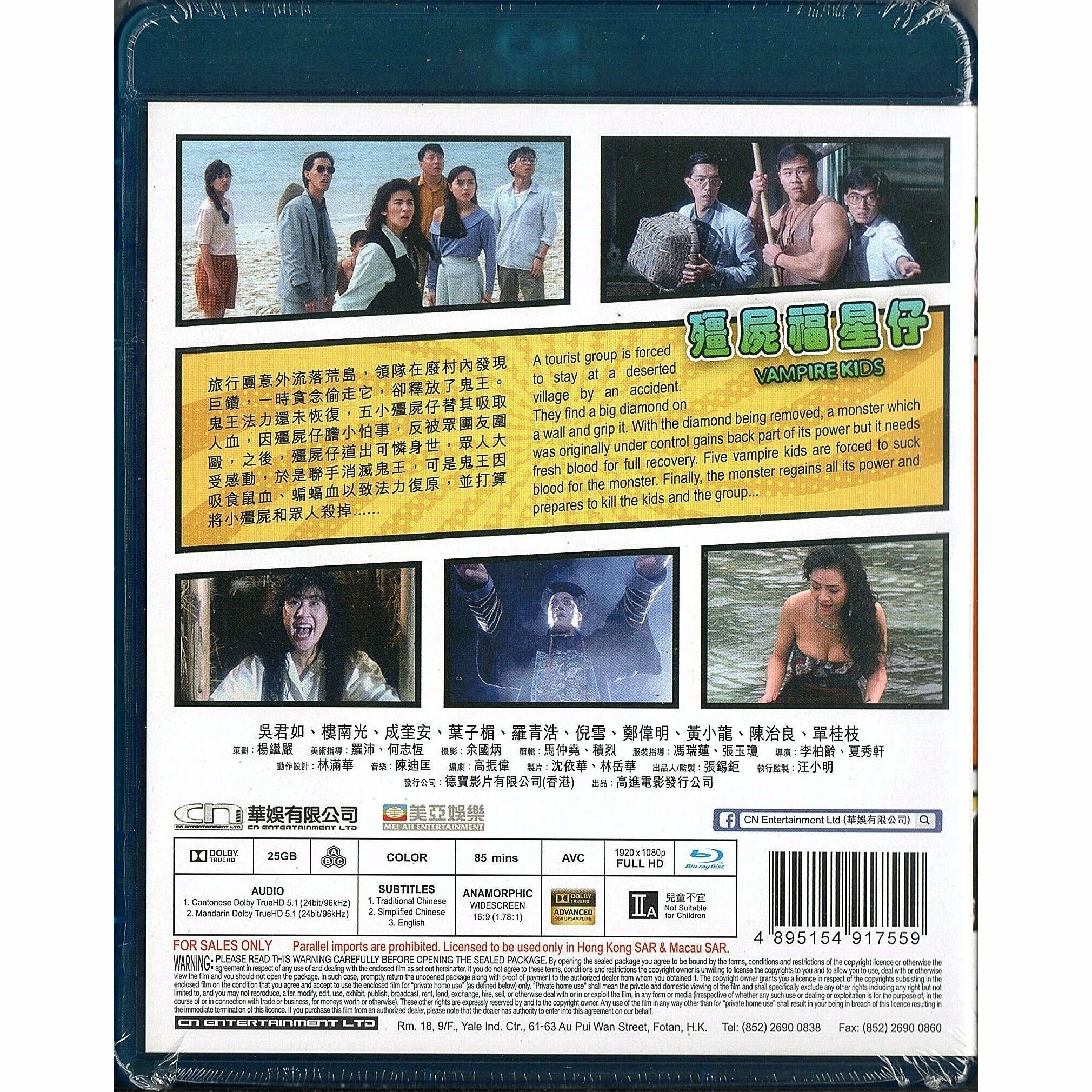 殭屍福星仔 (Blu-ray) [訂貨]