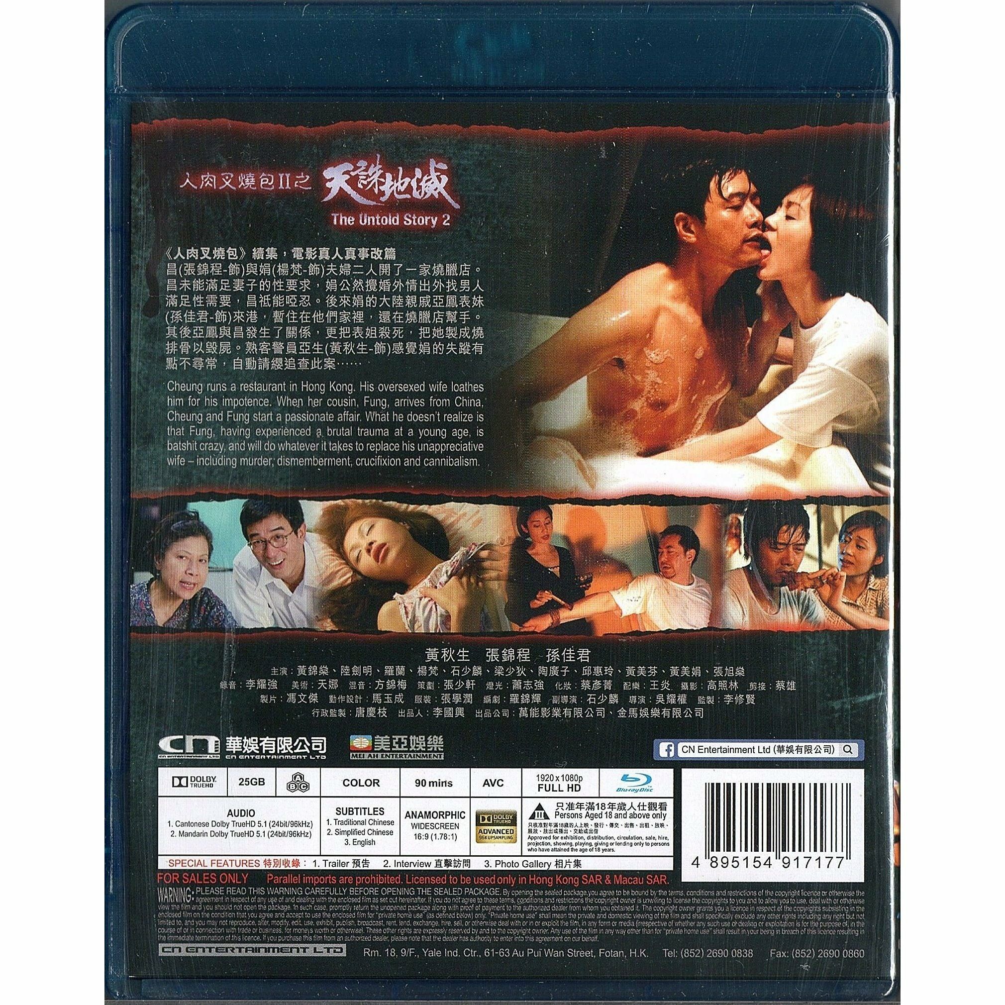 [售罄] 人肉叉燒包II之天誅地滅 (1998) (Blu-ray)