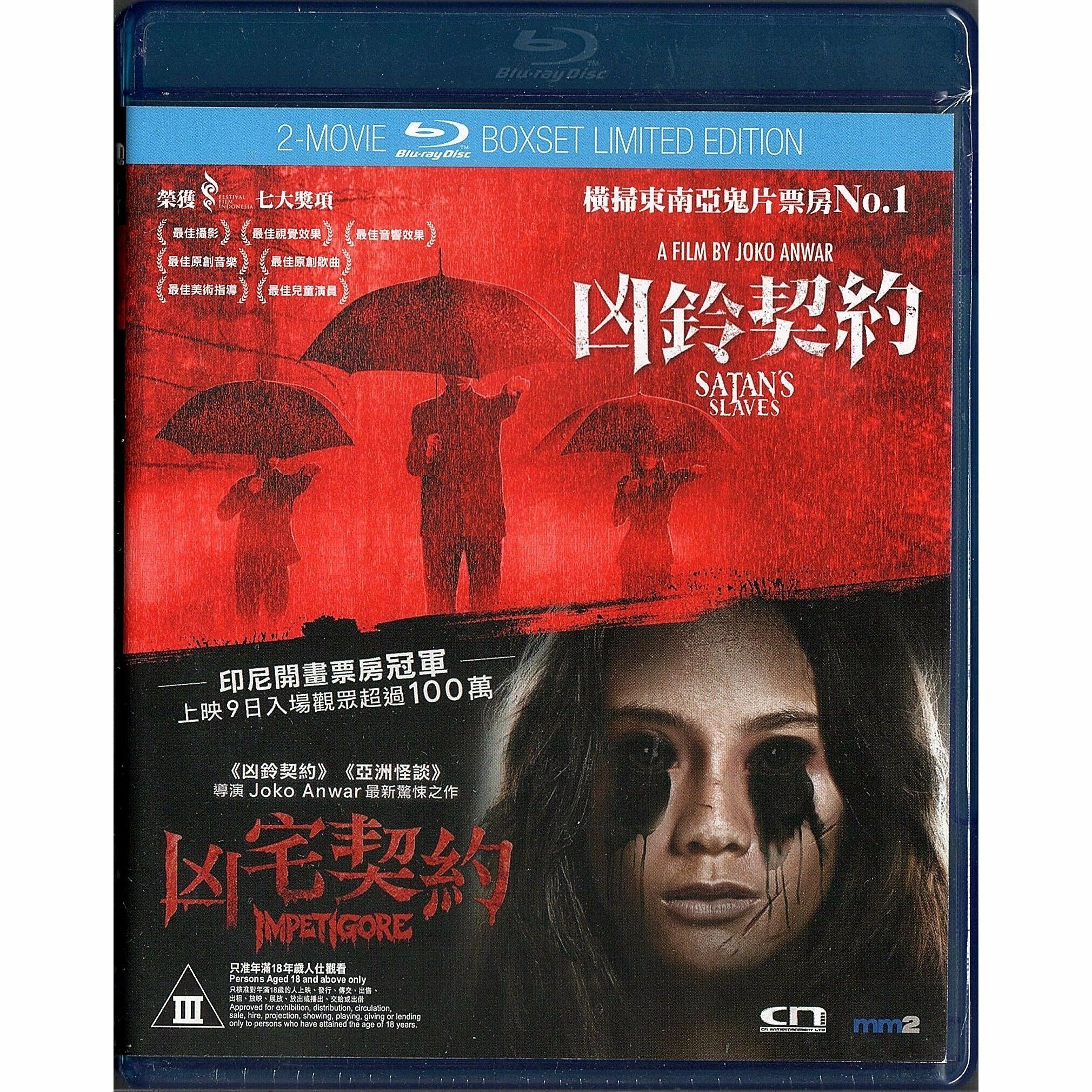 凶鈴契約 + 凶宅契約 BOXSET (2017-2019) (Blu-ray) [訂貨]