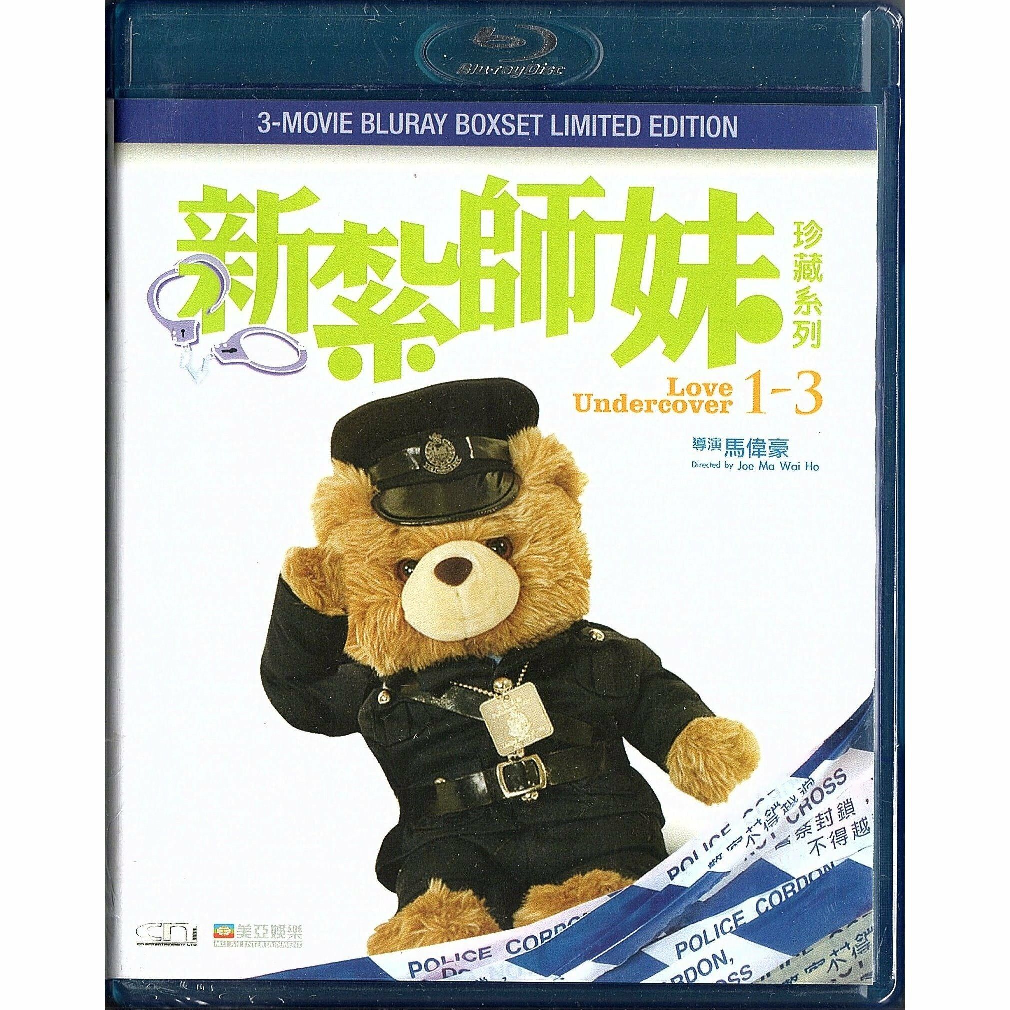 新紮師妹1-3珍藏版套裝 (Blu-ray) [訂貨]