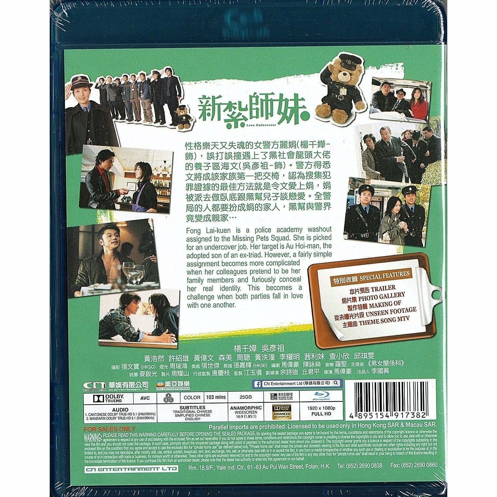 【香港版正規DVD/日本語字幕無し】「新紮師妹ラブ・アンダーカバー1-3セット」 original.jpg?1668578710