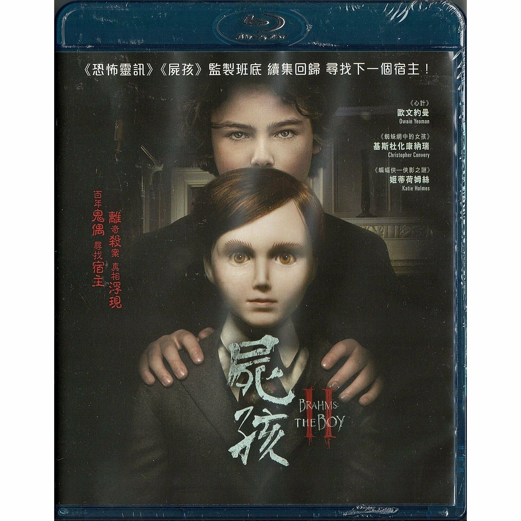 屍孩2 (2020) (Blu-ray) [訂貨]