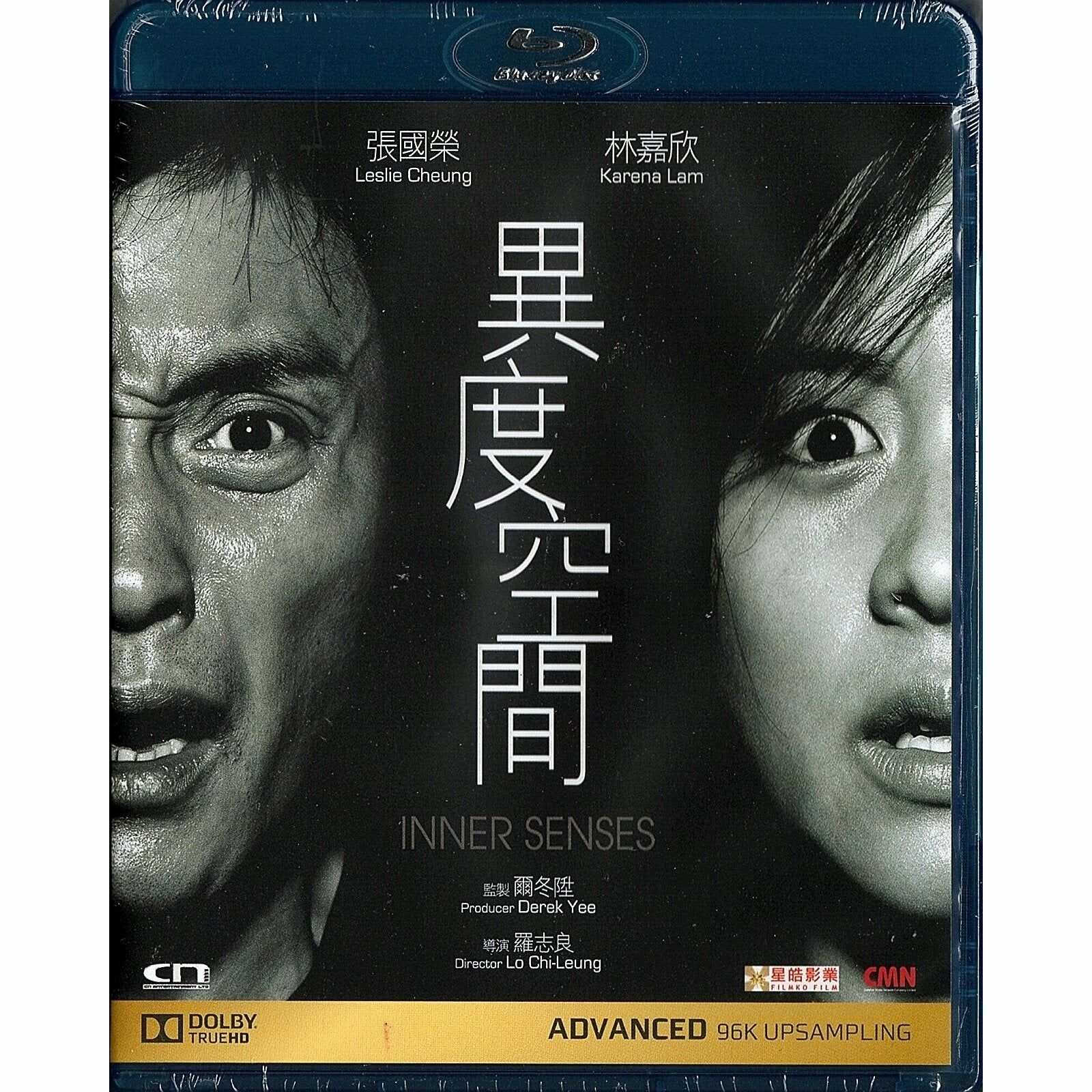 異度空間 (Blu-ray) [最後庫存]