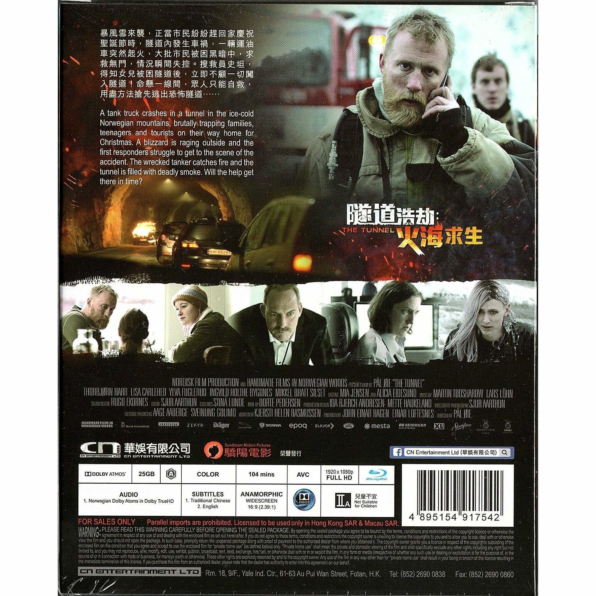 隧道浩劫：火海求生 (Blu-ray)