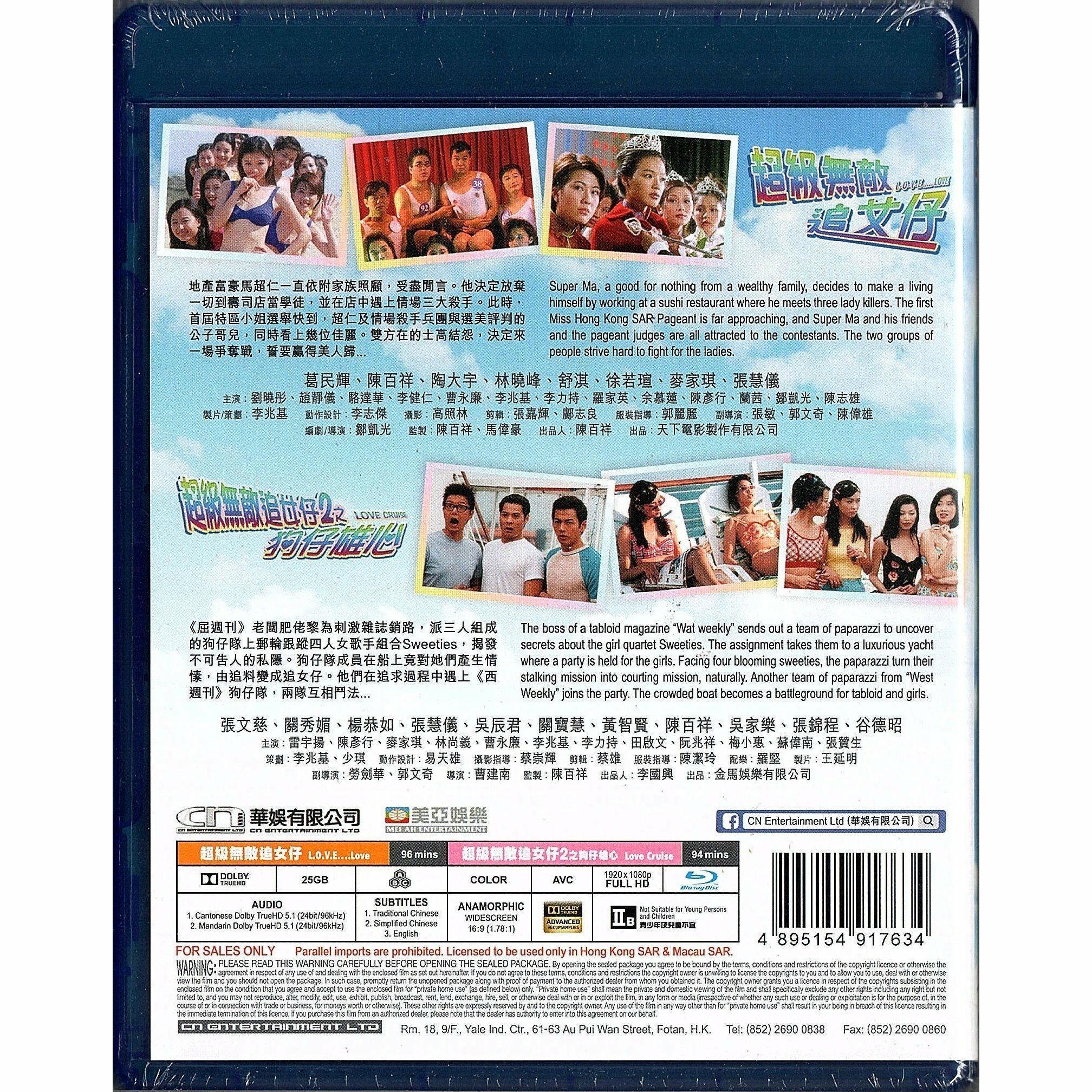 超級無敵追女仔1+2 Boxset (1997) (Blu-ray) [訂貨]