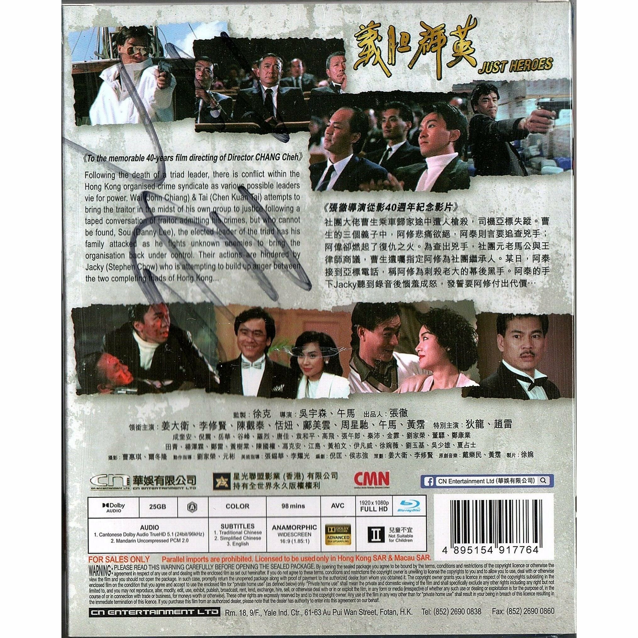 義膽群英 (1989) (Blu-ray) [訂貨]