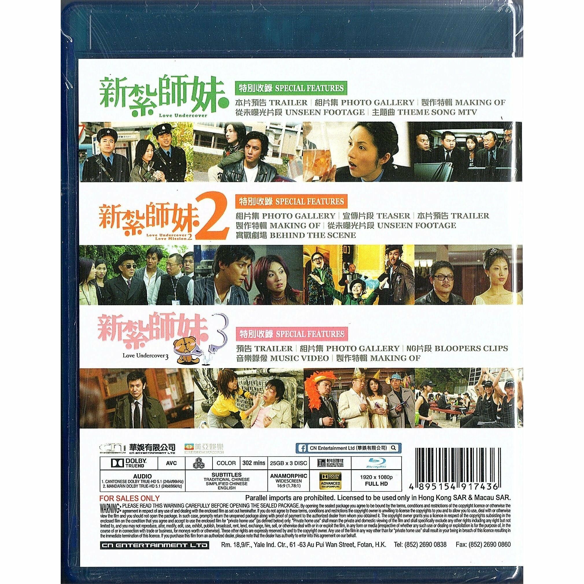 新紮師妹1-3珍藏版套裝 (Blu-ray) [訂貨]
