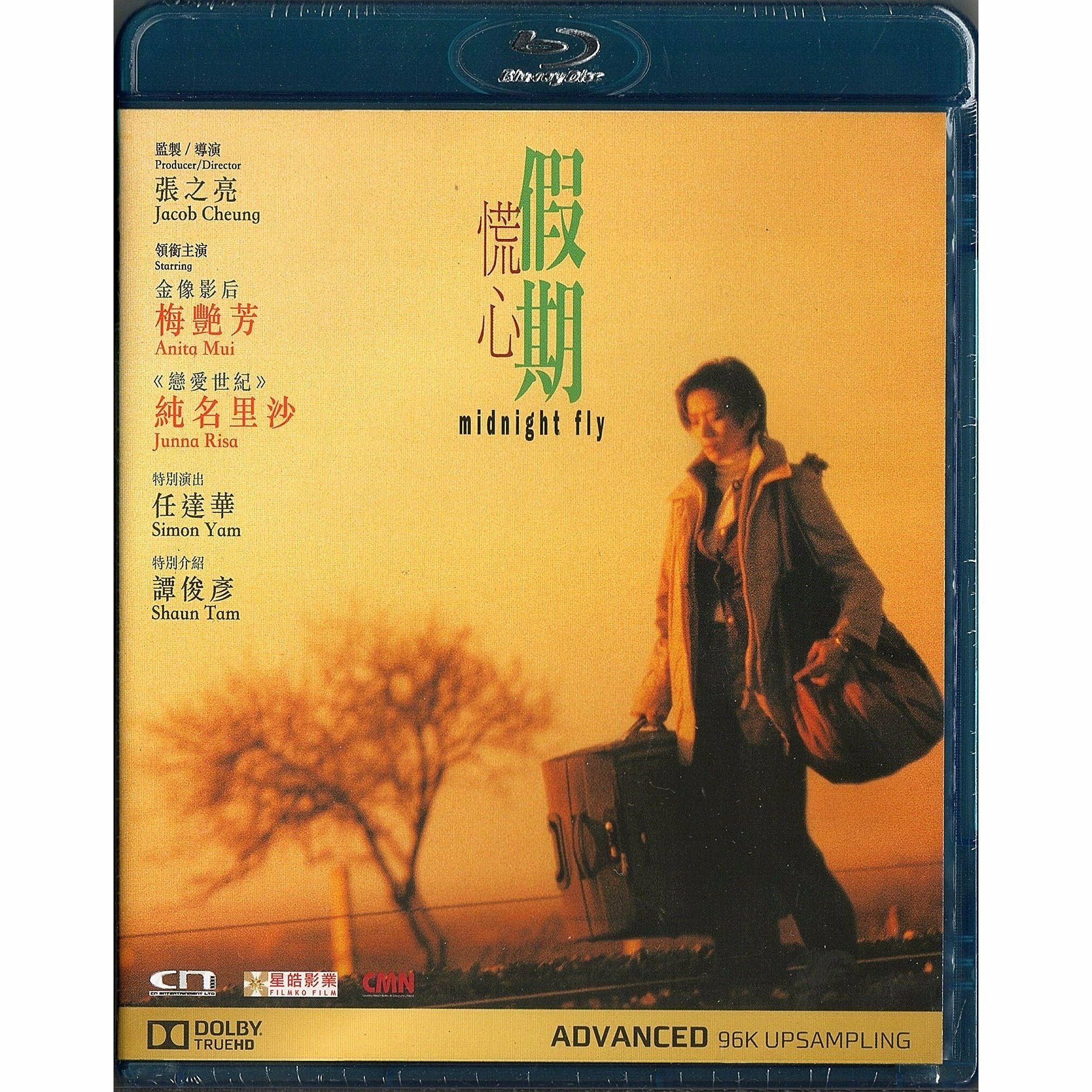 慌心假期 (2001) (Blu-ray) [訂貨]