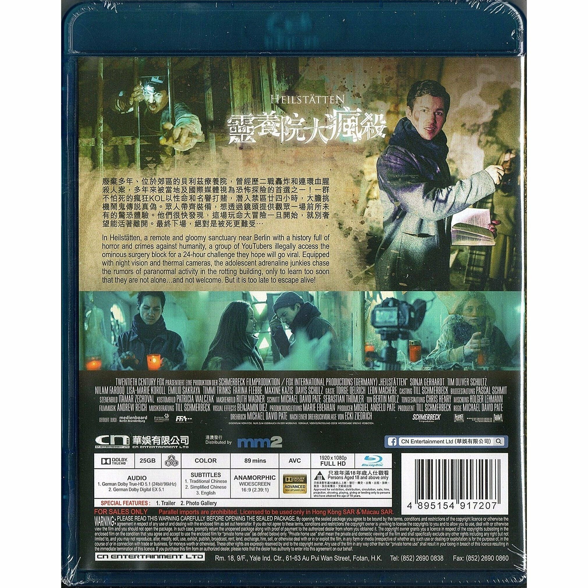 靈養院大瘋殺 (Blu-ray)