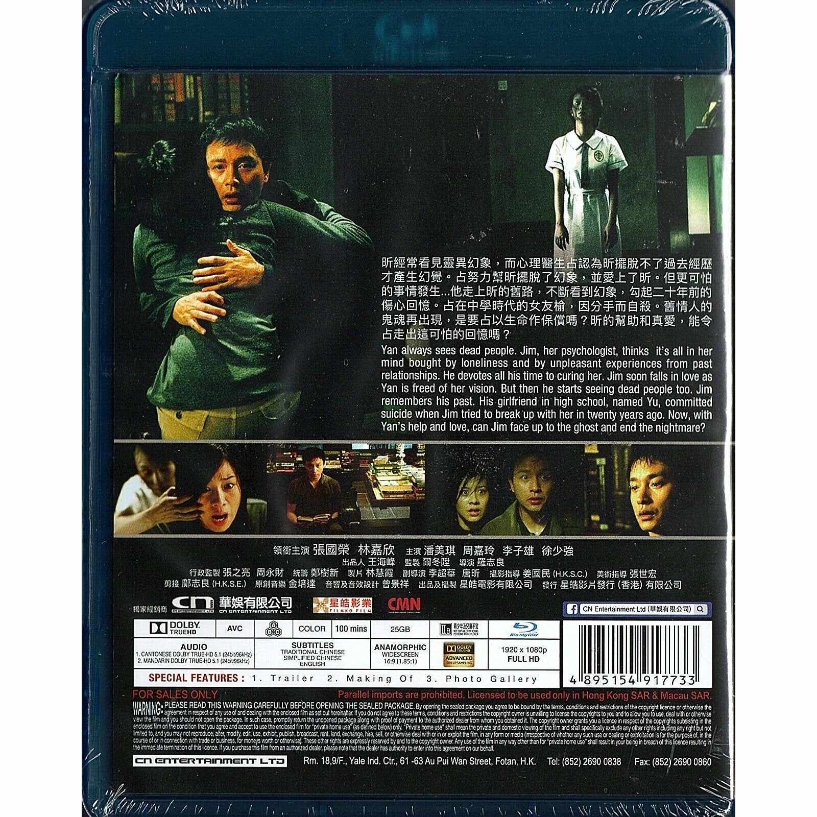 異度空間 (Blu-ray) [最後庫存]