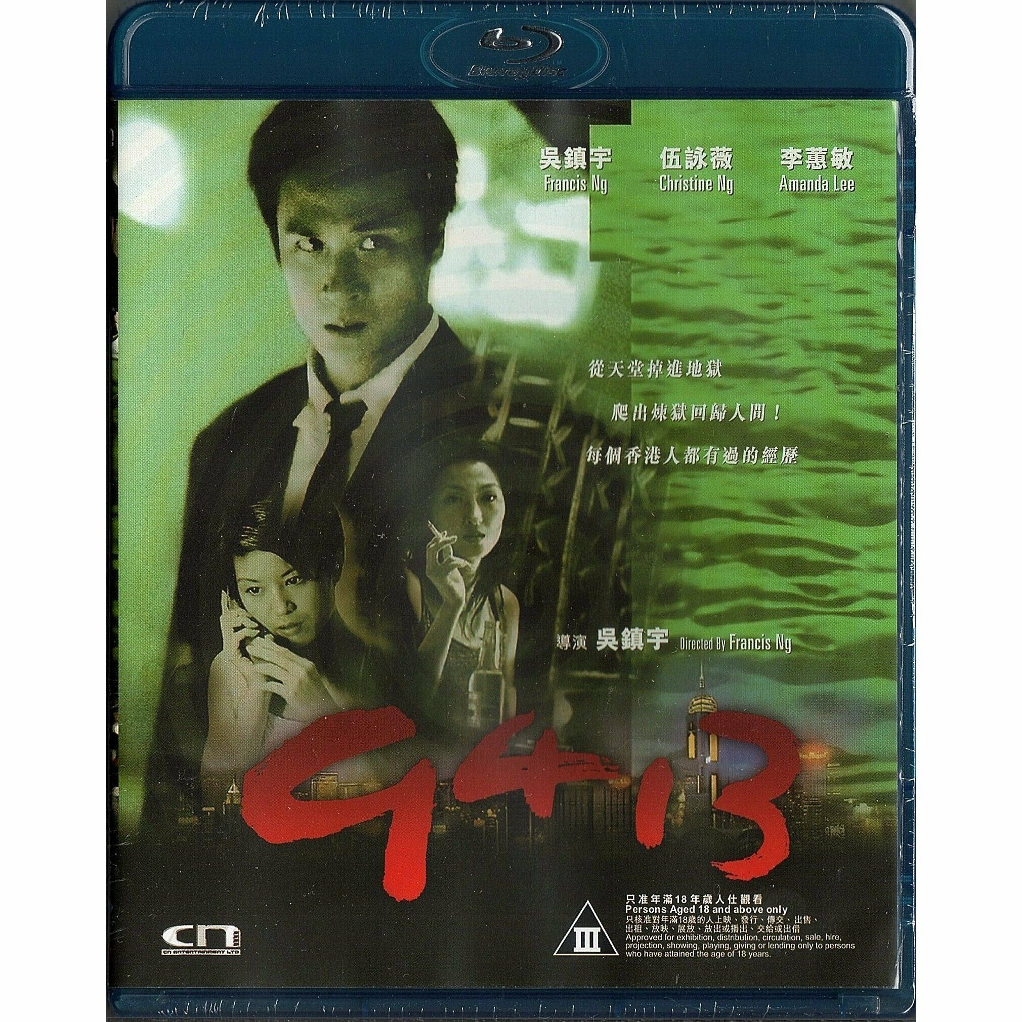 9413 (1998) (Blu-ray) [訂貨]
