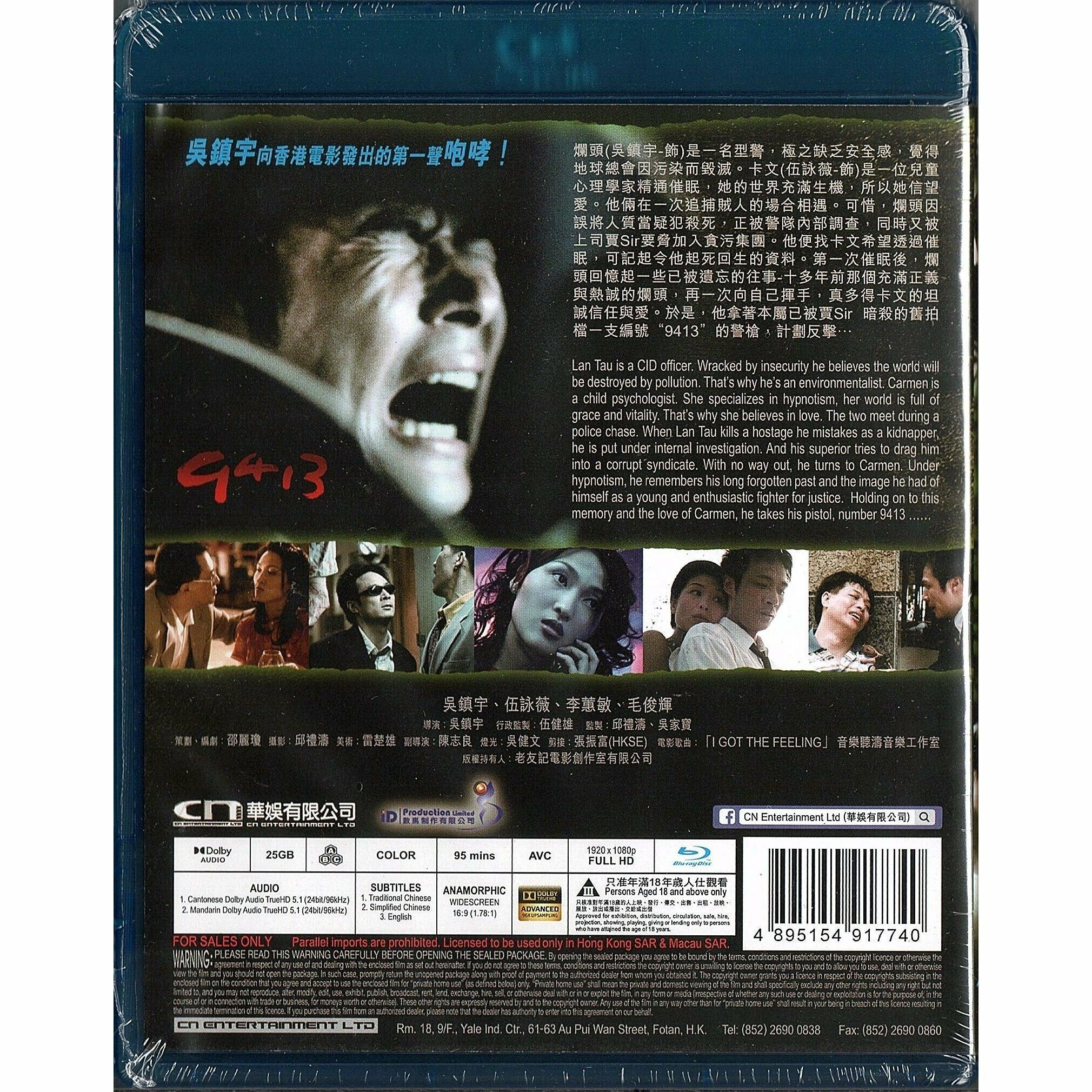 9413 (1998) (Blu-ray) [訂貨]