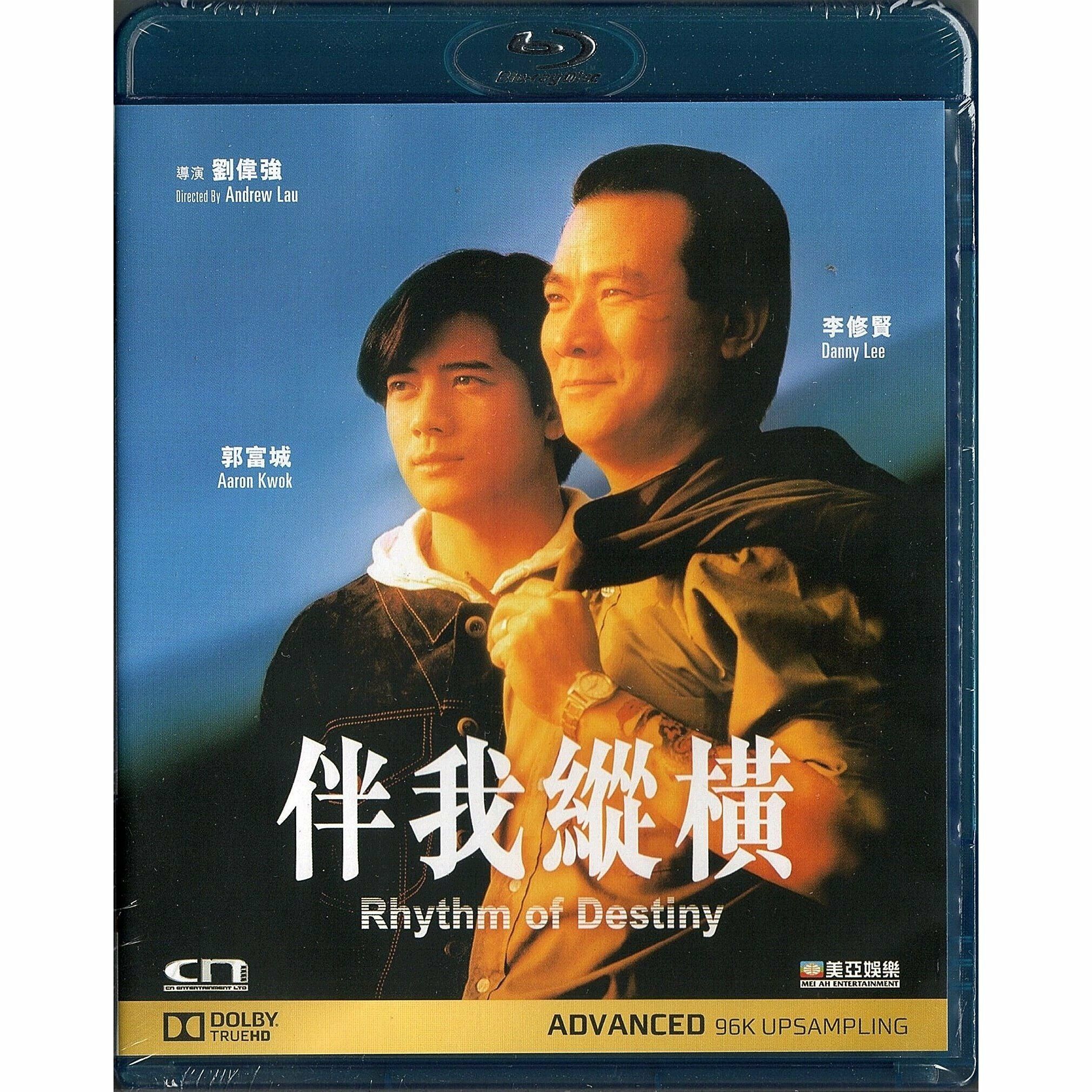 伴我縱橫 (1992) (Blu-ray) [訂貨]