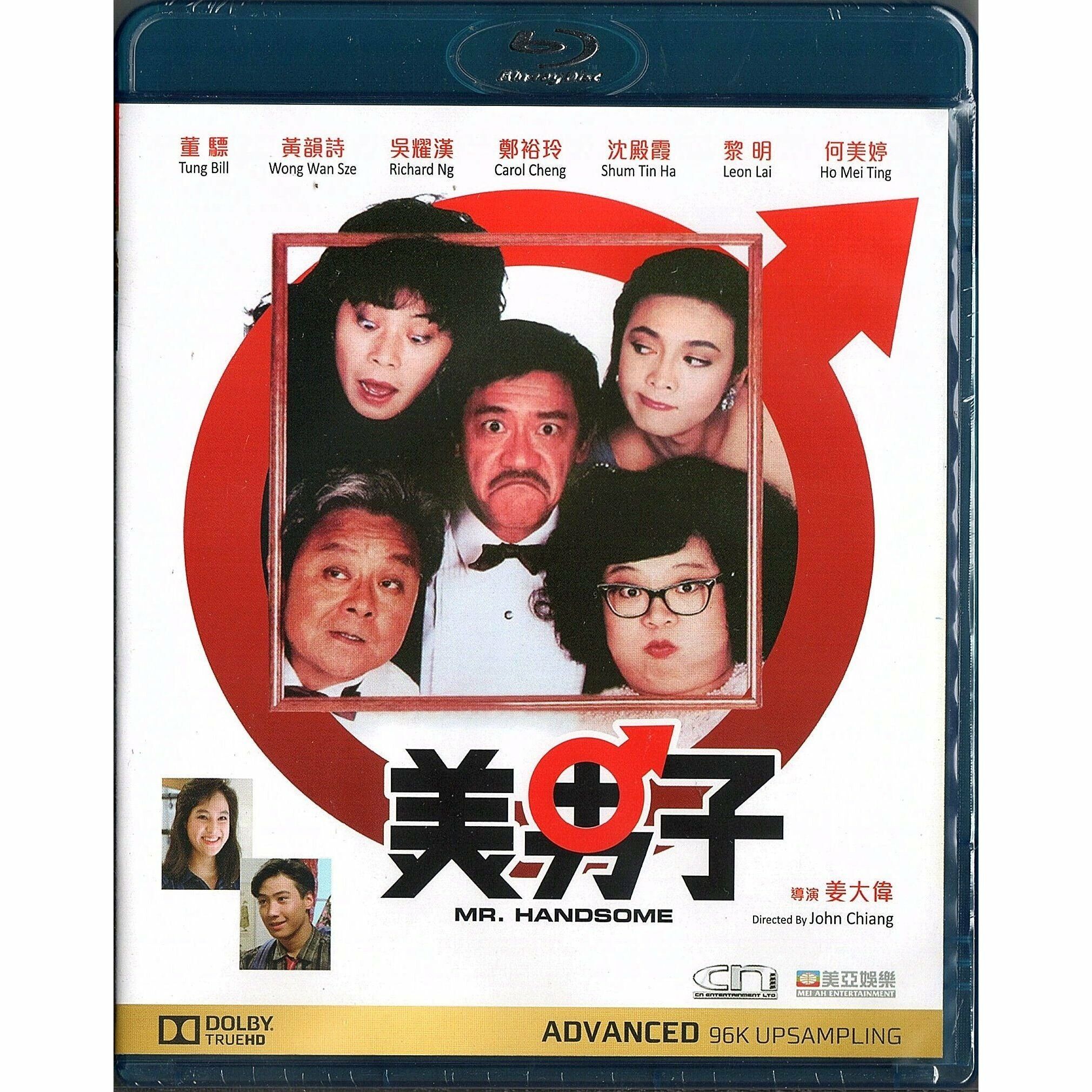 美男子 (1987) (Blu-ray) [訂貨]