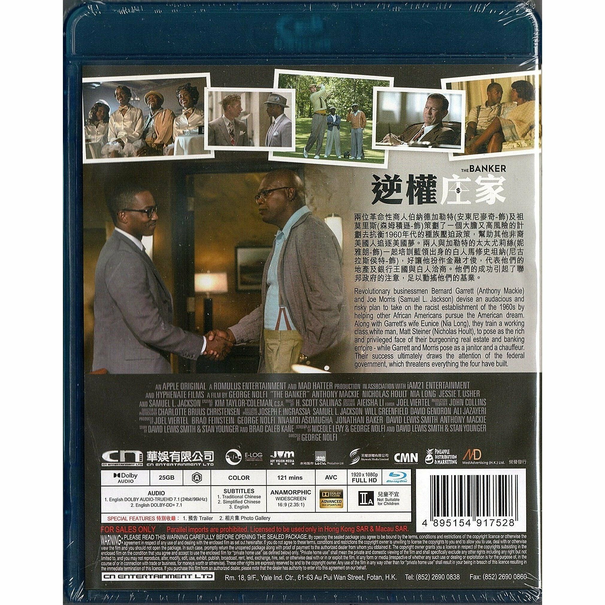 逆權庄家 (Blu-ray)