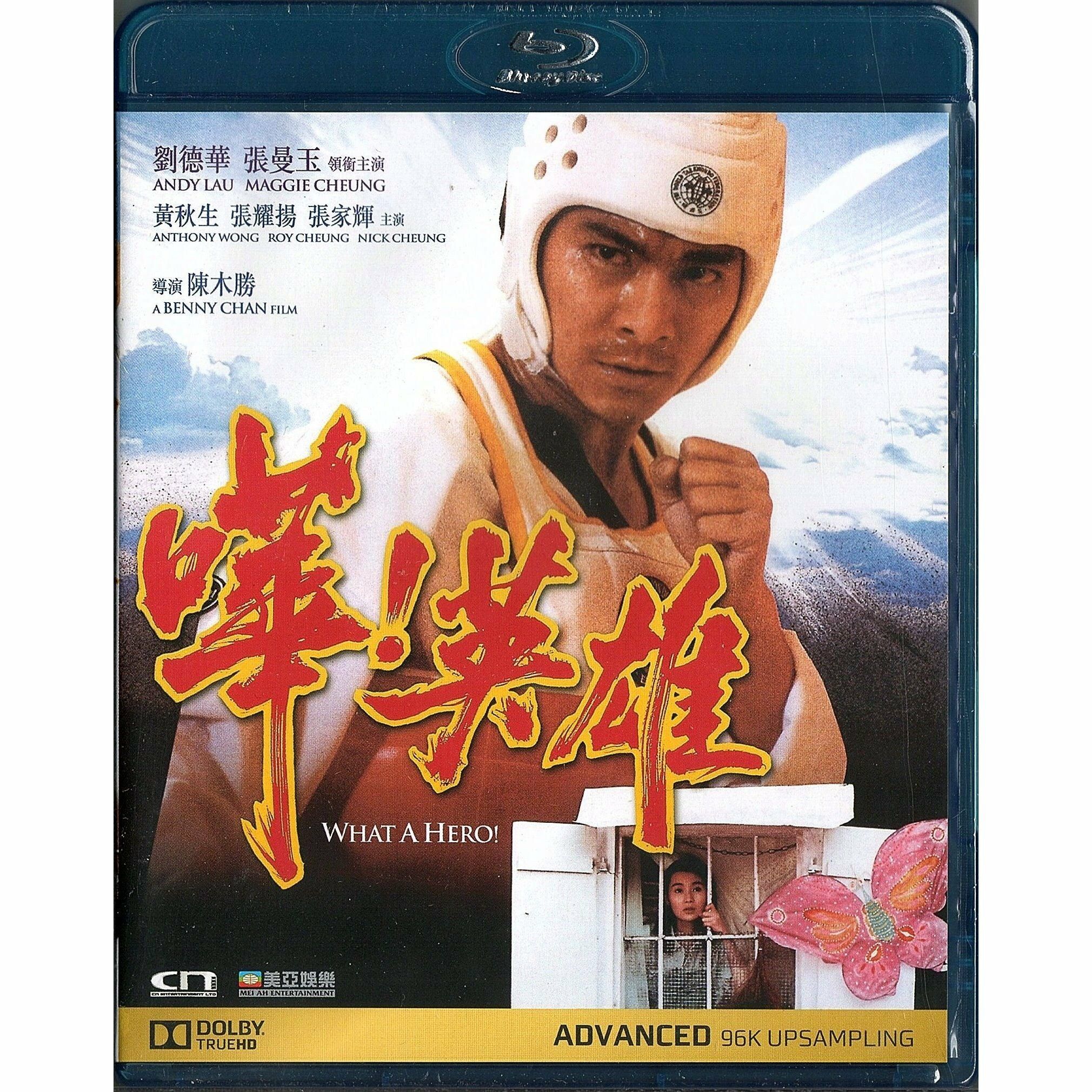 嘩！英雄 (1992) (Blu-ray) [訂貨]