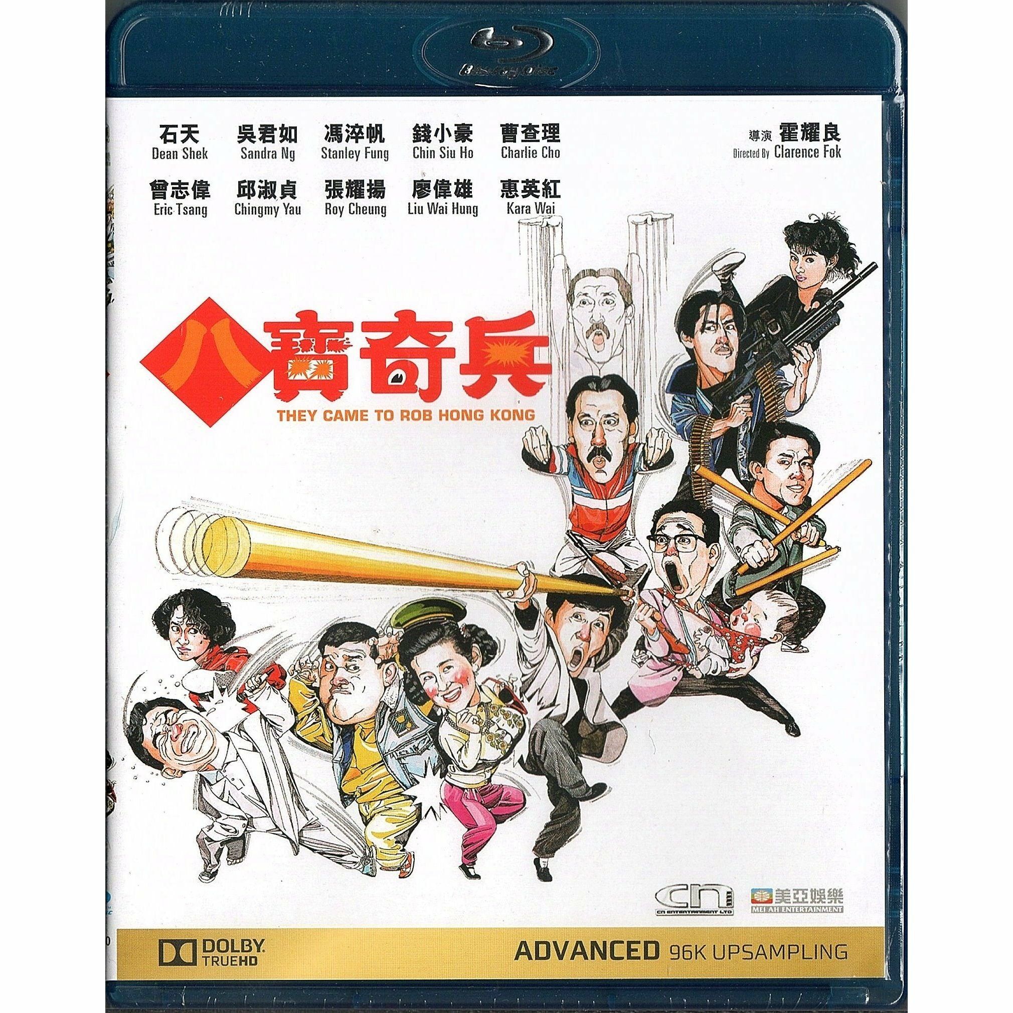 八寶奇兵 (1989) (Blu-ray) [訂貨]