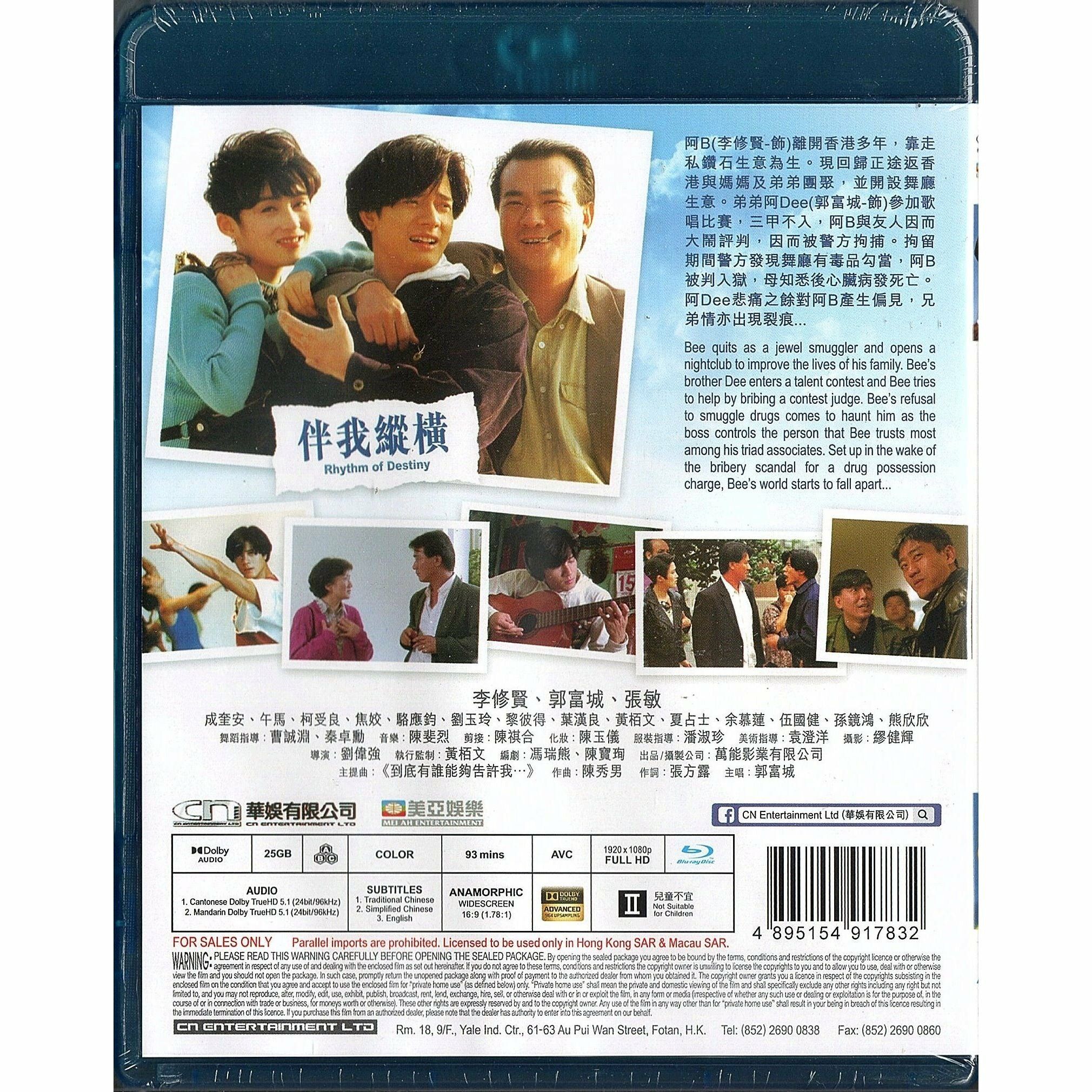 伴我縱橫 (1992) (Blu-ray) [訂貨]