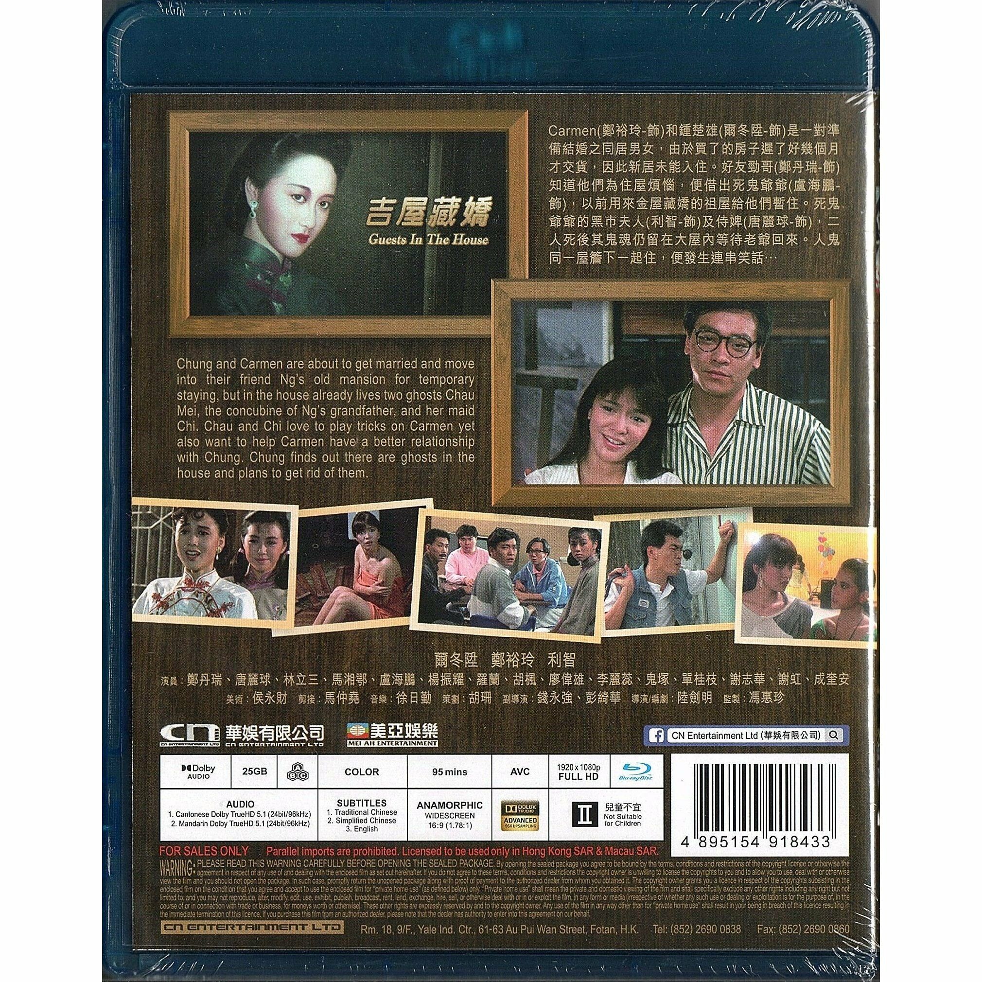 吉屋藏嬌 (1988) (Blu-ray) [訂貨]