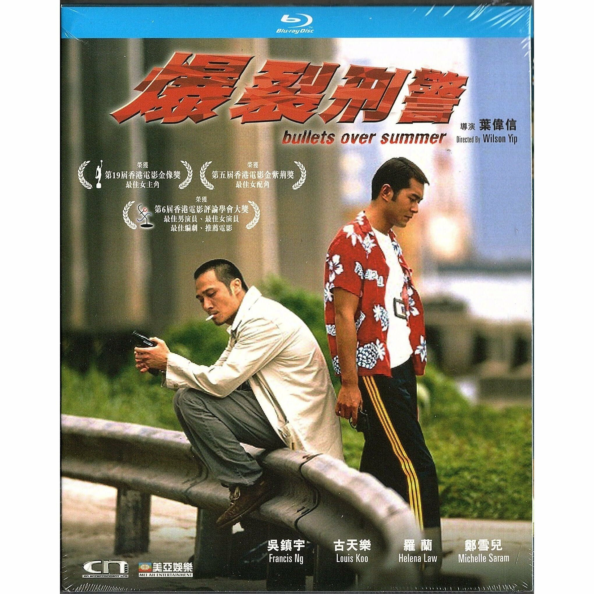 爆裂刑警 (1999) (Blu-ray) [訂貨]