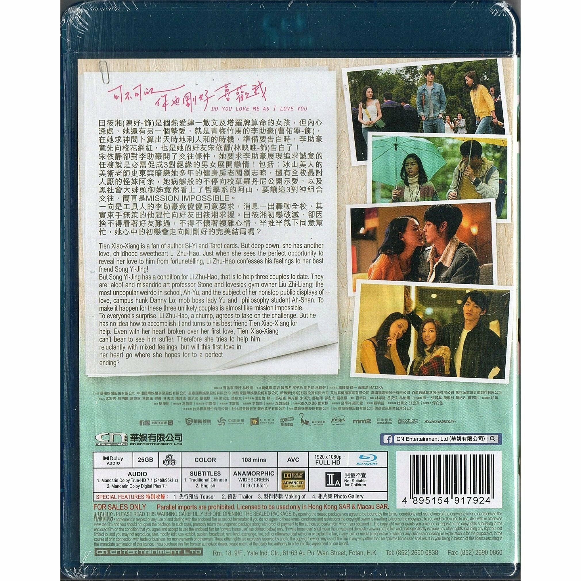可不可以，你也剛好喜歡我 (2020) (Blu-ray) [訂貨]