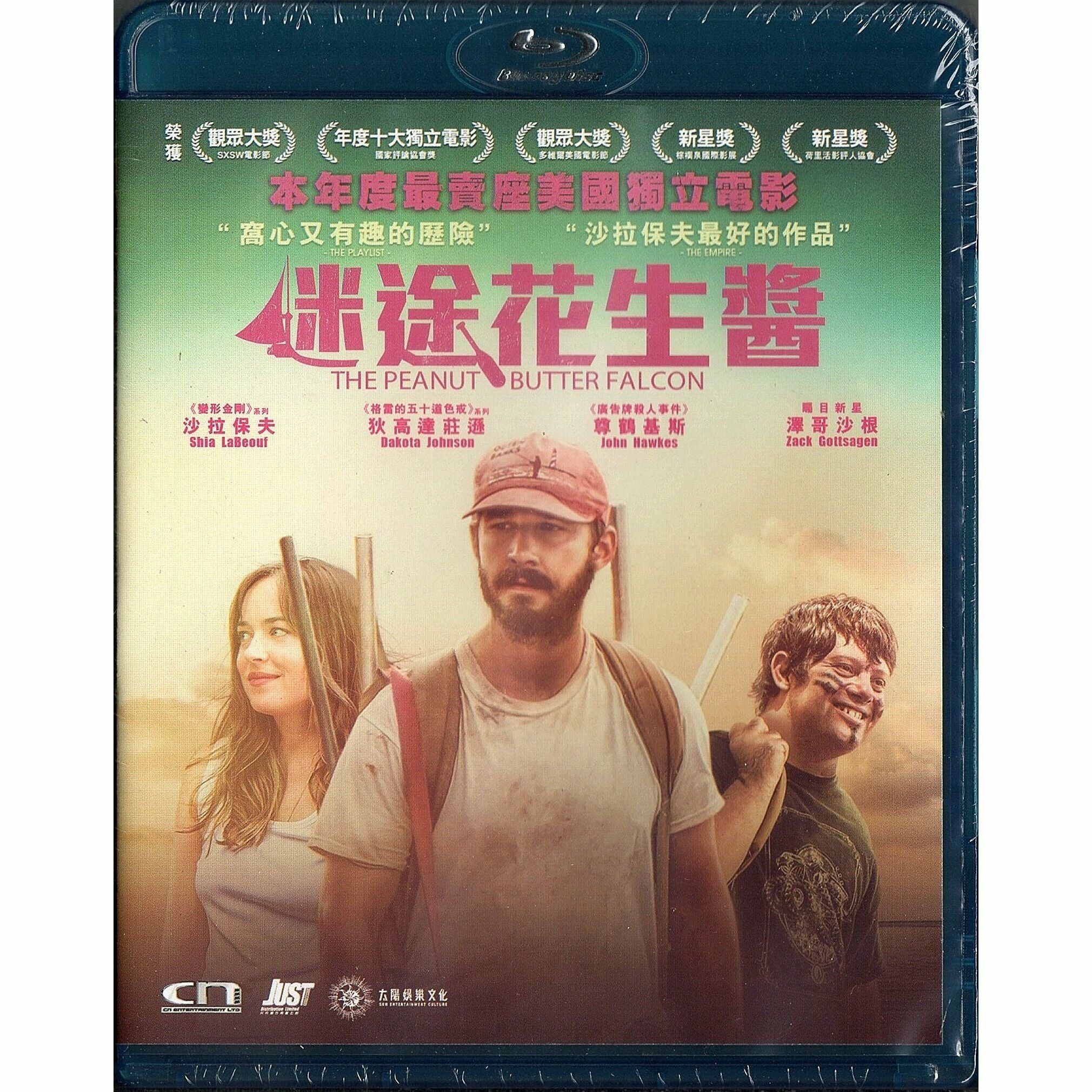 迷途花生醬 (2019) (Blu-ray) [訂貨]
