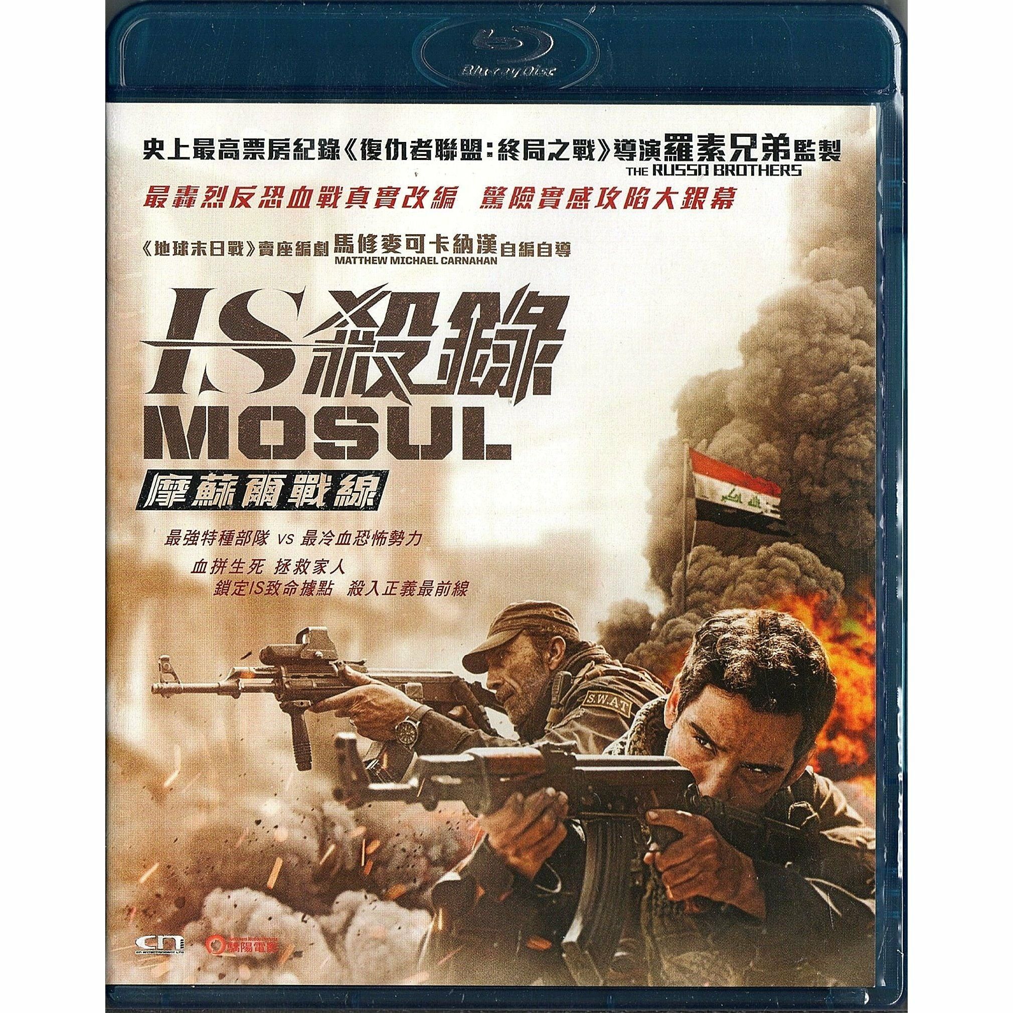 IS殺錄：摩蘇爾戰 (2019) (Blu-ray) [訂貨]