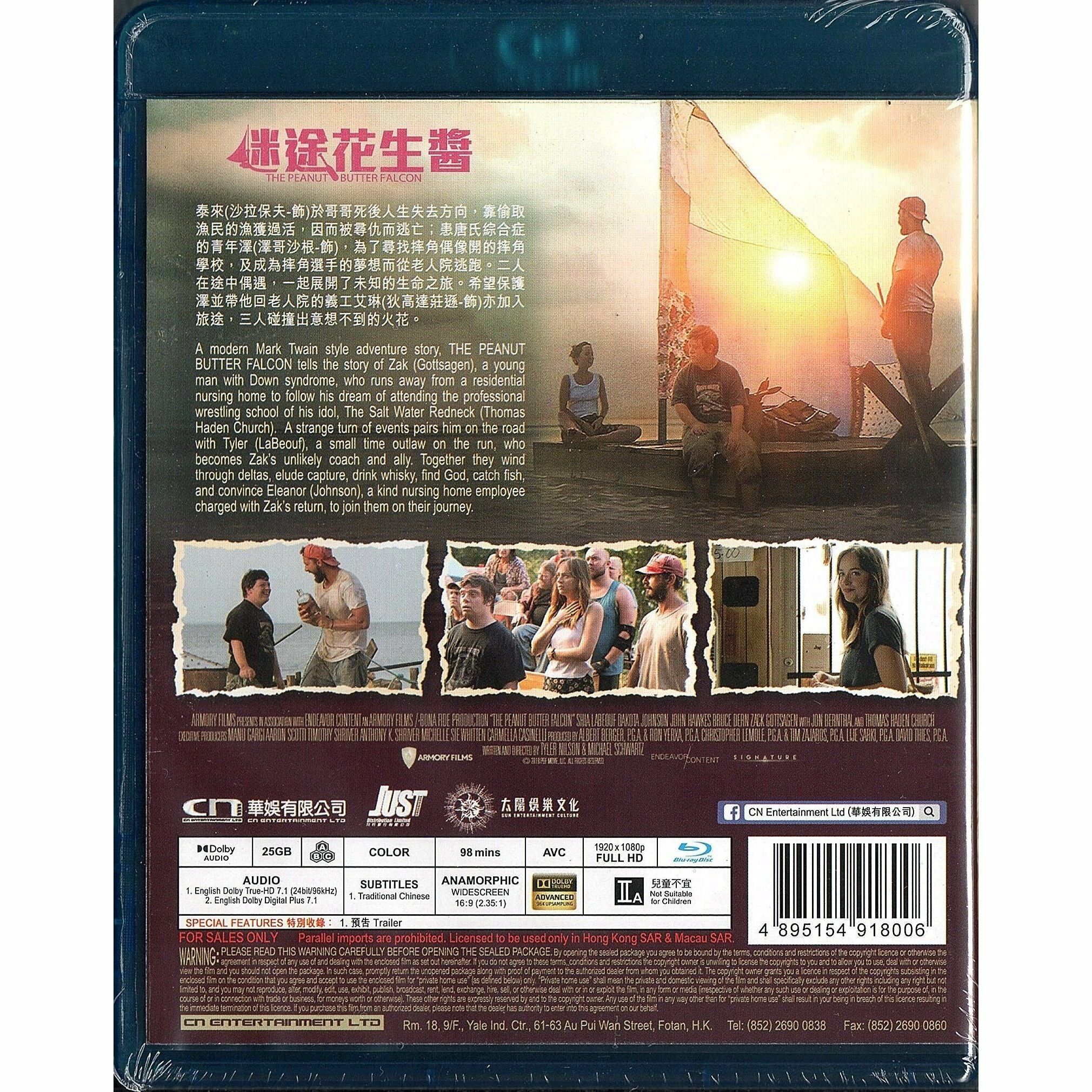 迷途花生醬 (2019) (Blu-ray) [訂貨]