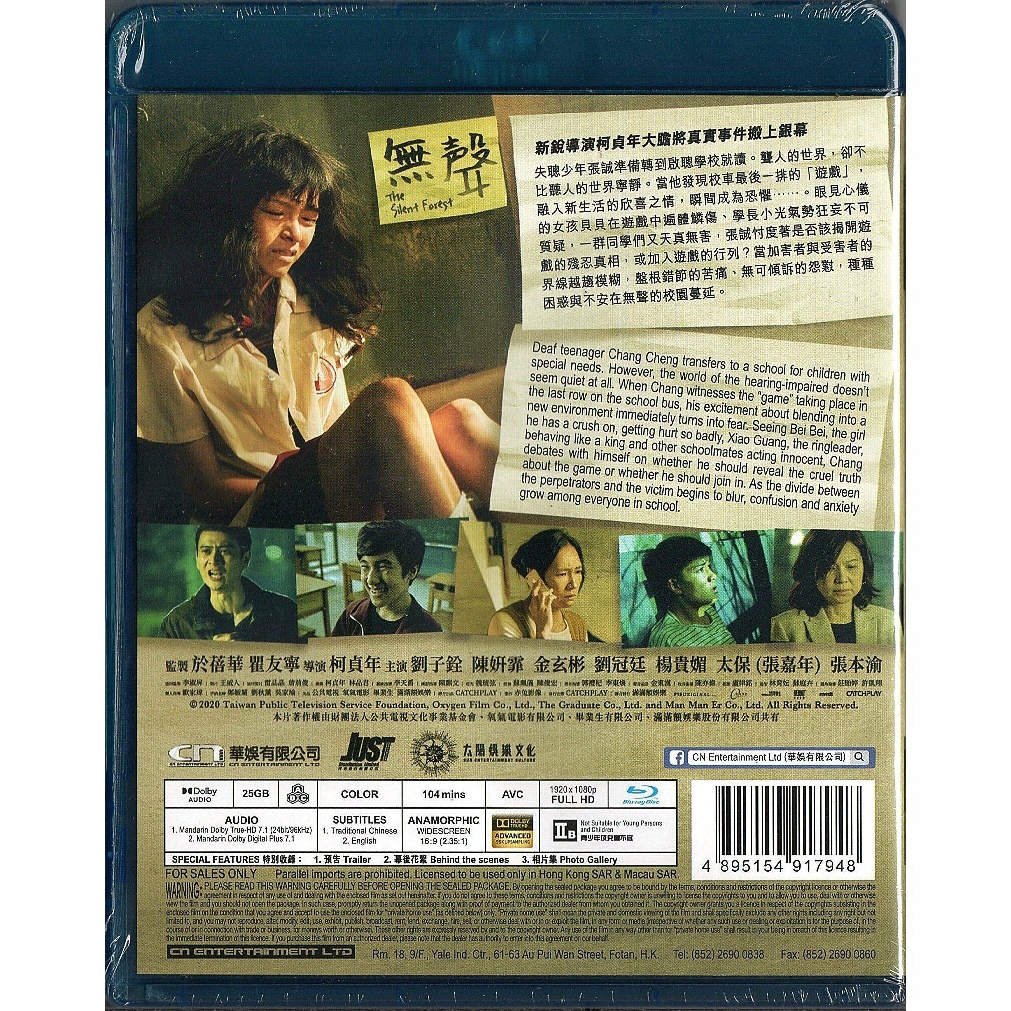 無聲 (2020) (Blu-ray) [訂貨]
