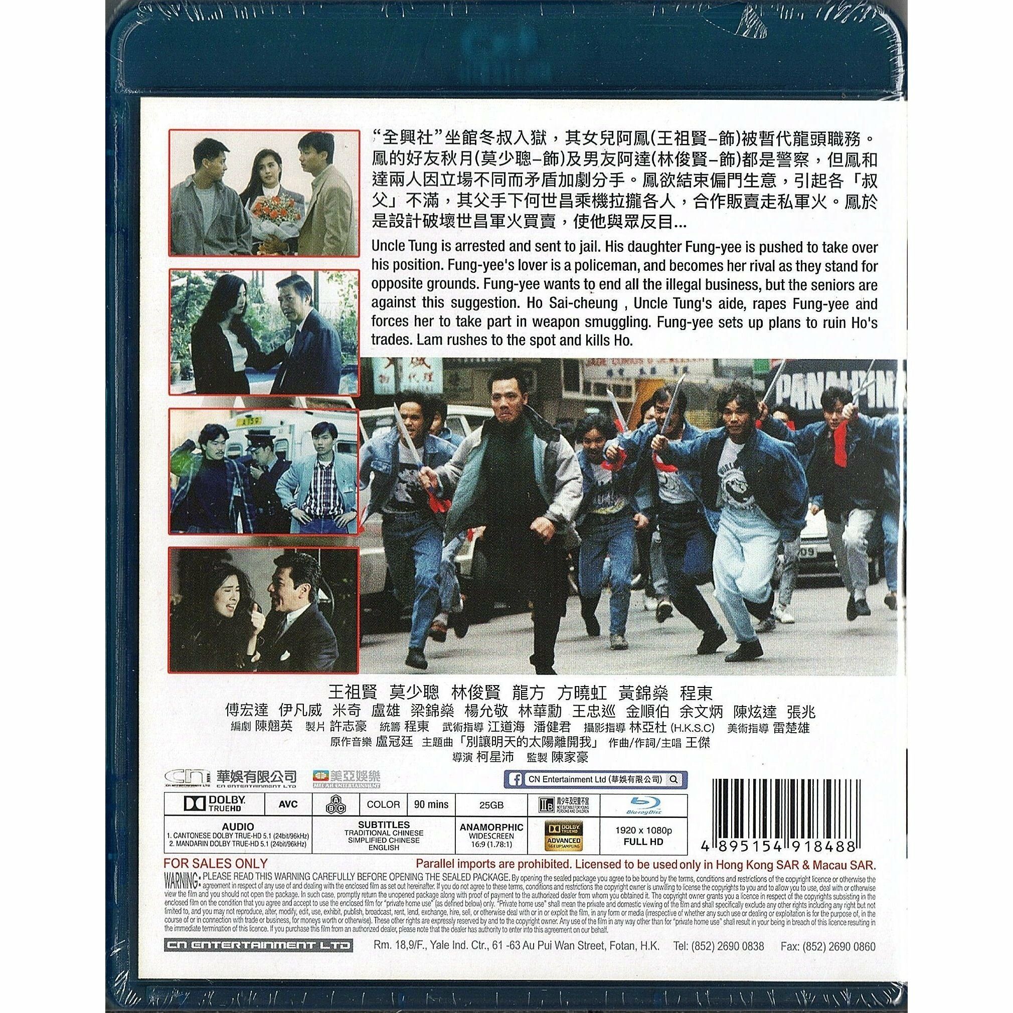 血洗洪花亭 (1990) (Blu-ray) [訂貨]