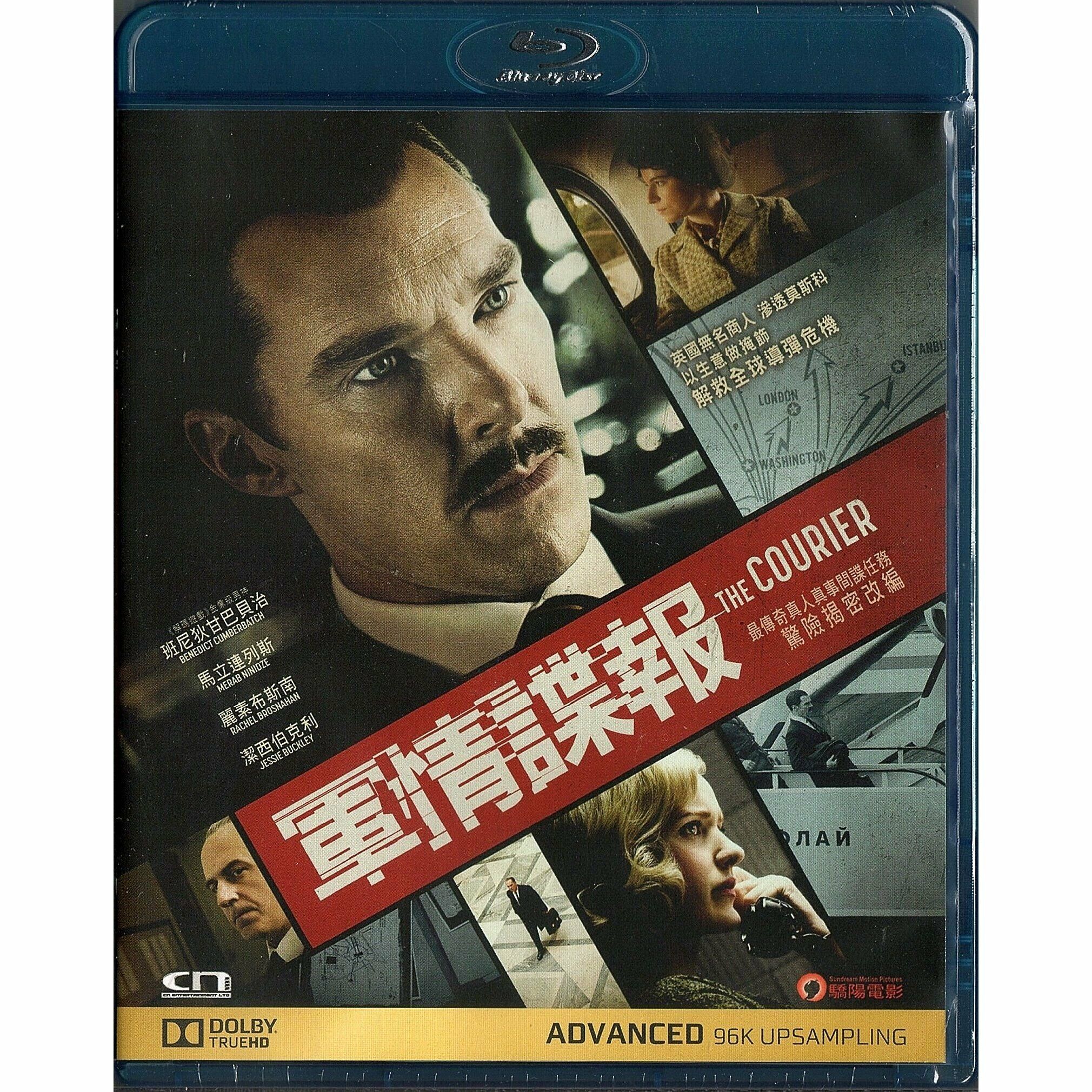 軍情諜報 (2020) (Blu-ray)