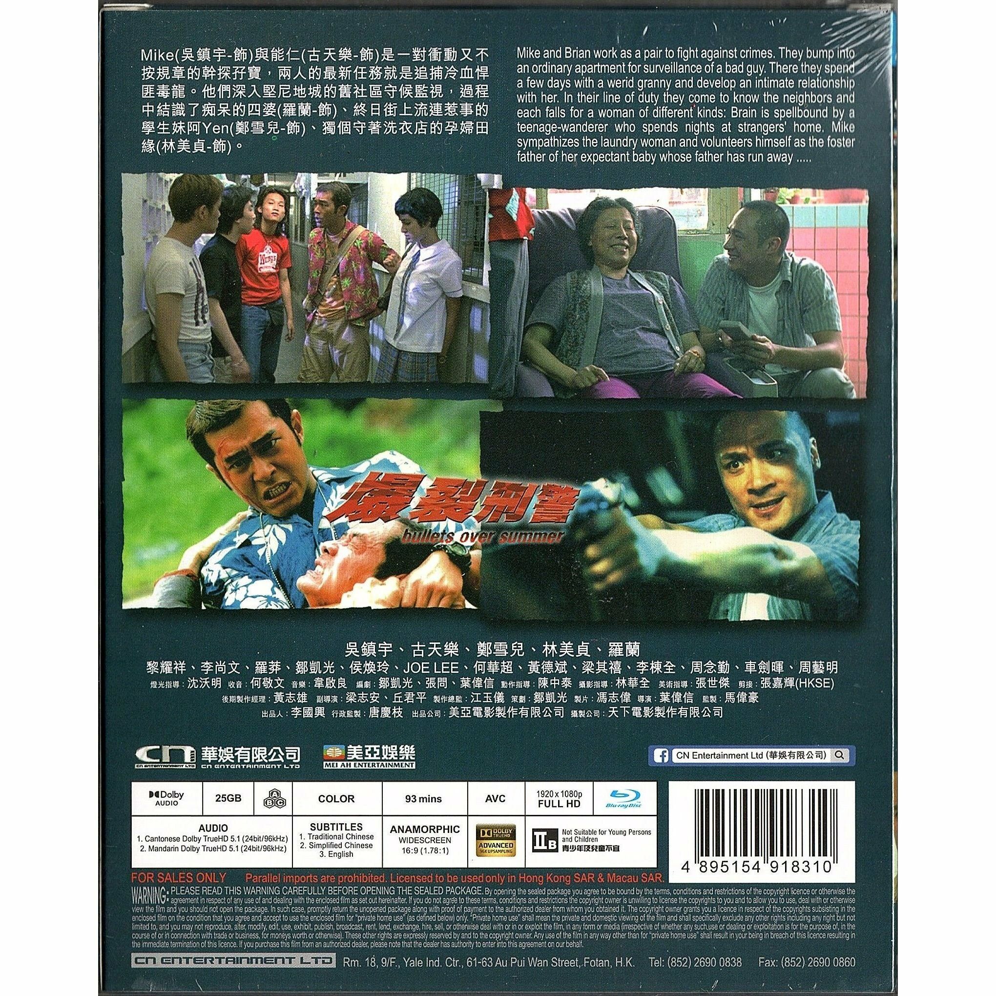 爆裂刑警 (1999) (Blu-ray) [訂貨]