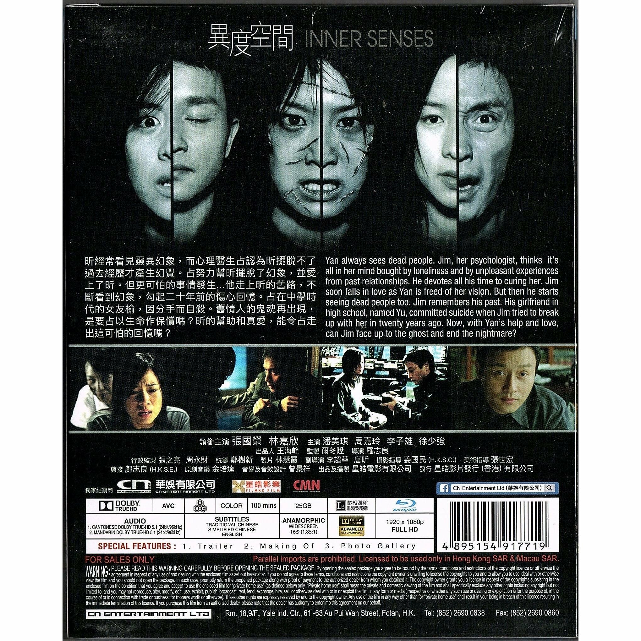 異度空間 (2002) (限量特別版) (Blu-ray) [訂貨]