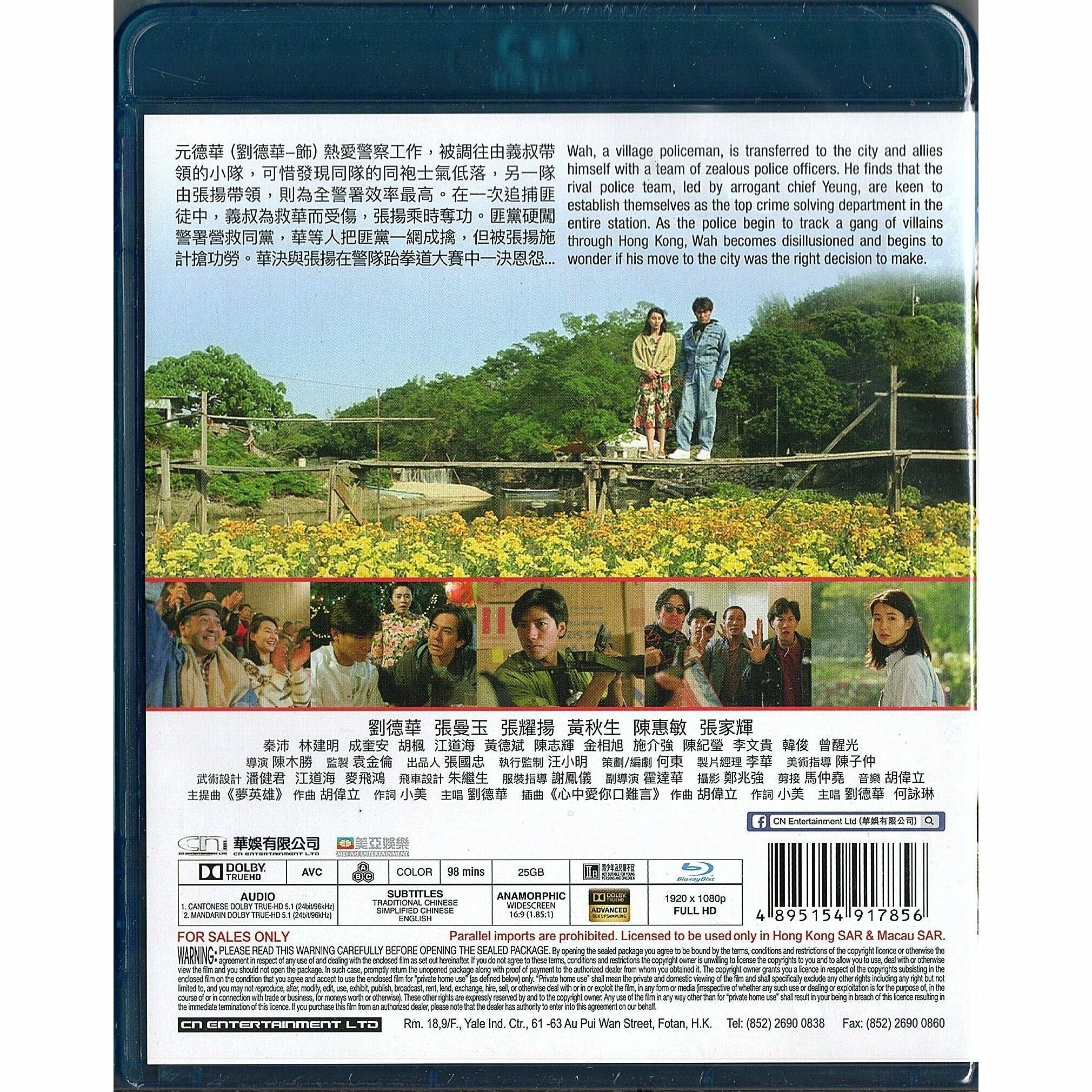 嘩！英雄 (1992) (Blu-ray) [訂貨]