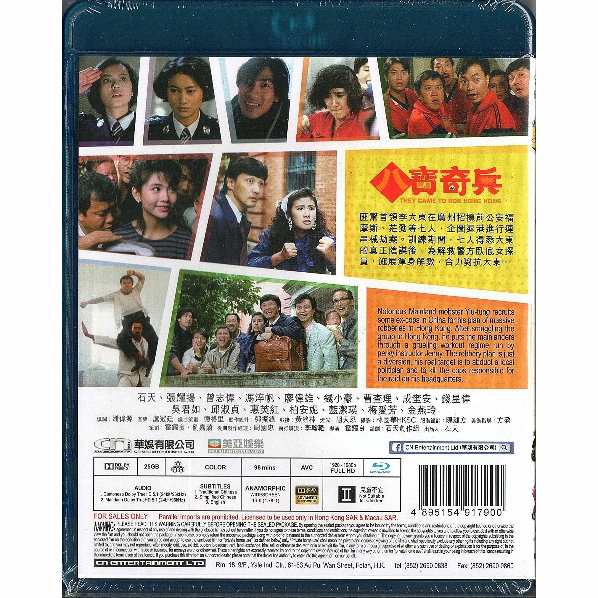 八寶奇兵 (1989) (Blu-ray) [訂貨]