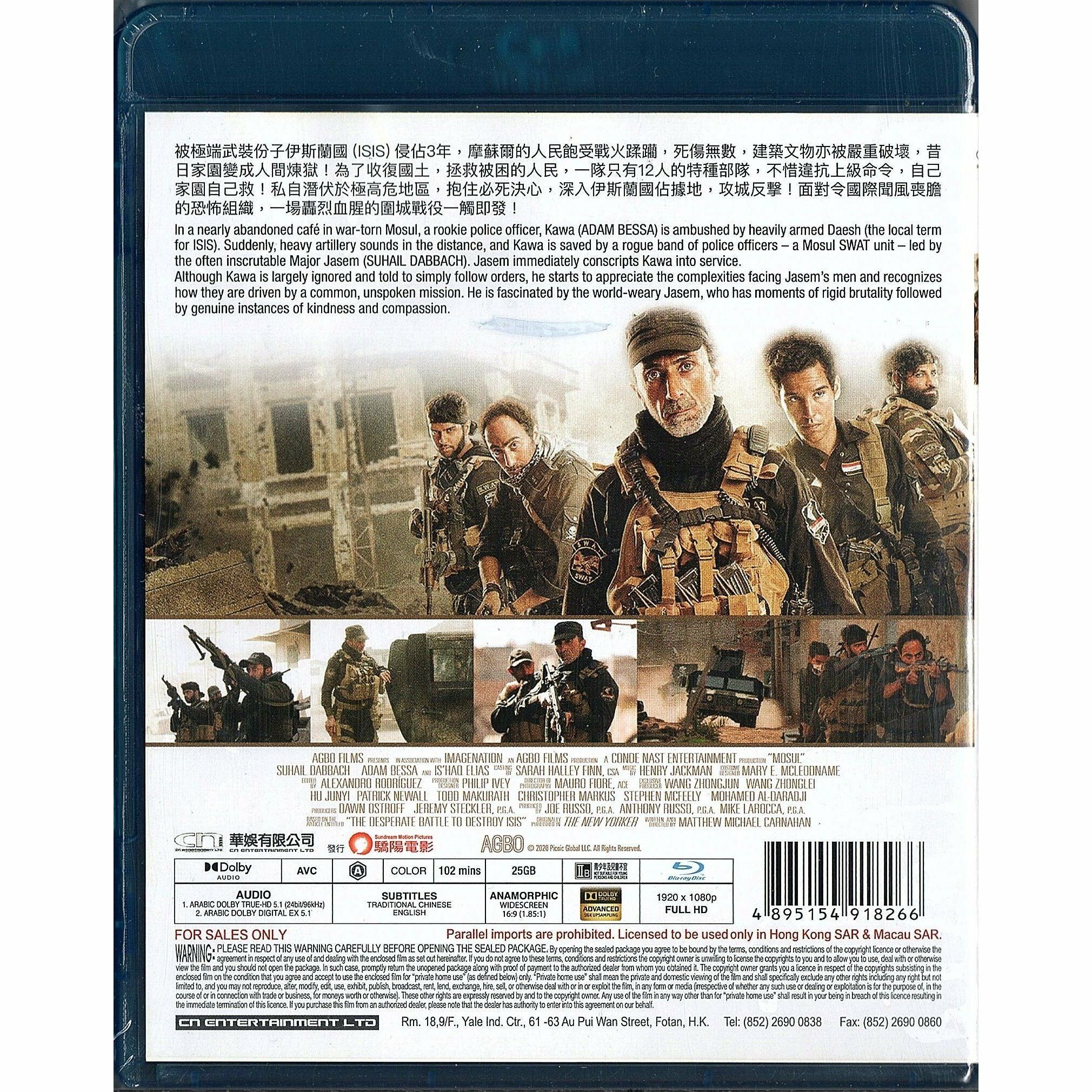 IS殺錄：摩蘇爾戰 (2019) (Blu-ray) [訂貨]