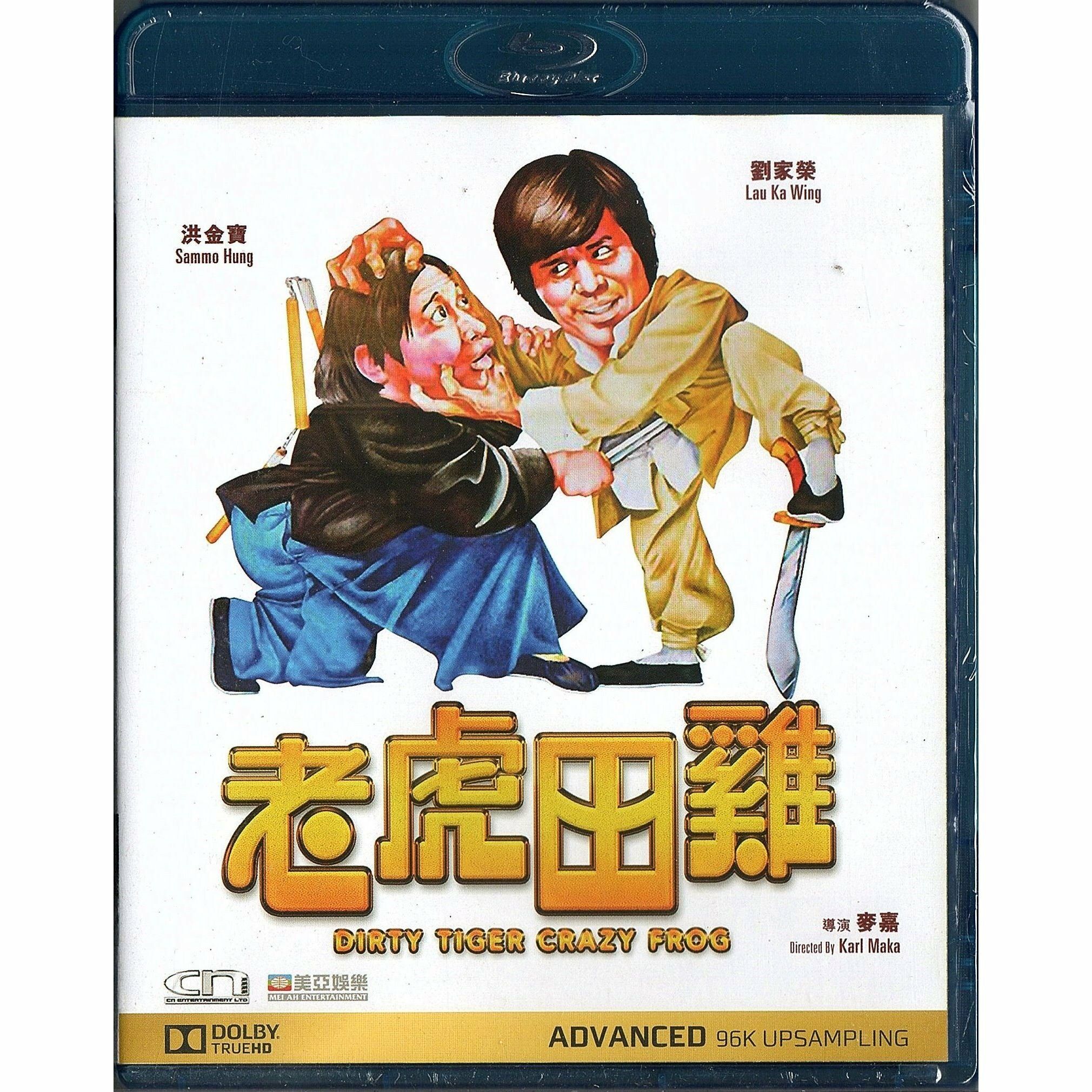 老虎田雞 (1978) (Blu-ray) [訂貨]