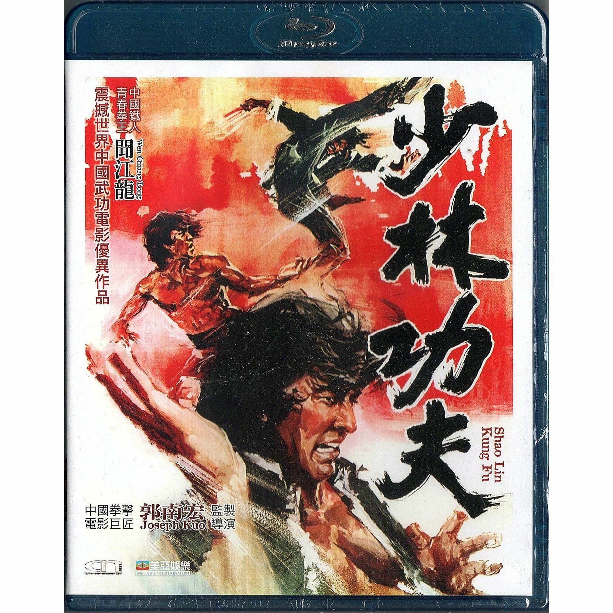 少林功夫 (1974) (Blu-ray) [訂貨]