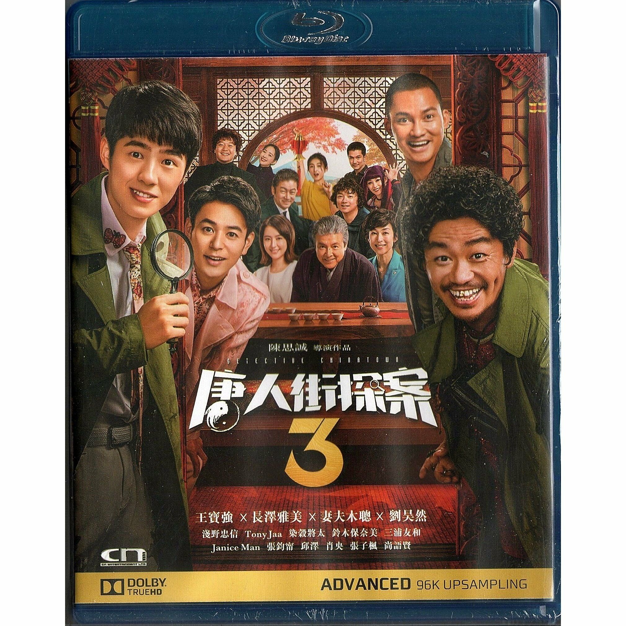 唐人街探案3 (2021) (Blu-ray) [訂貨]