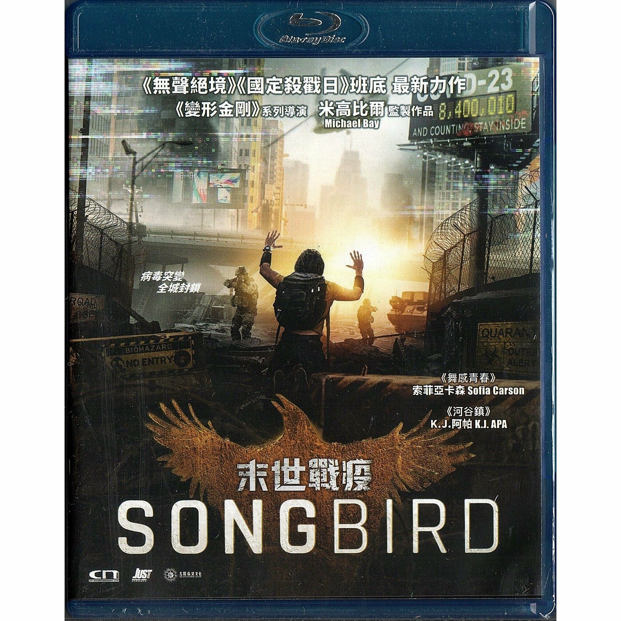 末世戰疫 (2020) (Blu-ray) [訂貨]