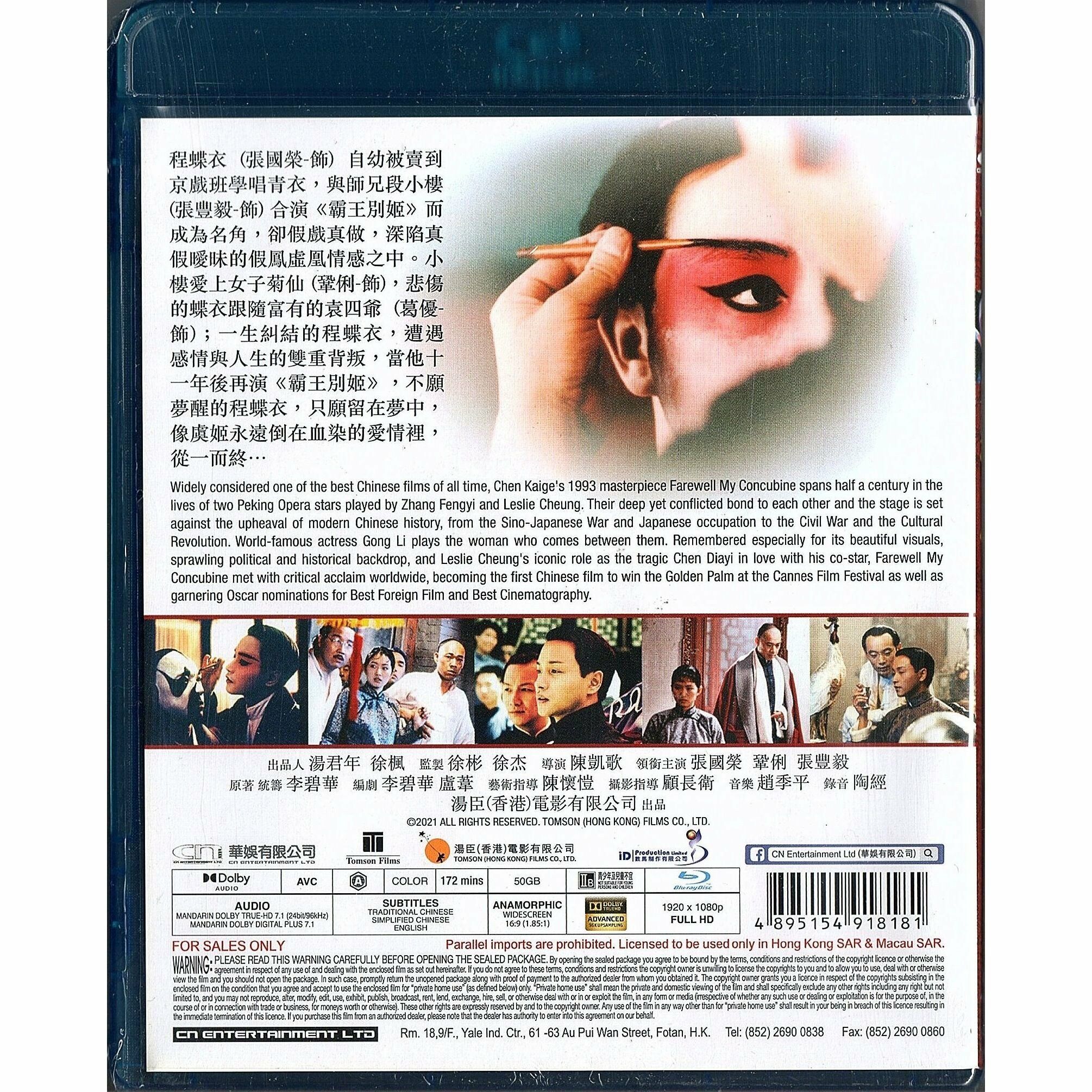 Farewell To My Concubine (1993) (Blu-ray)