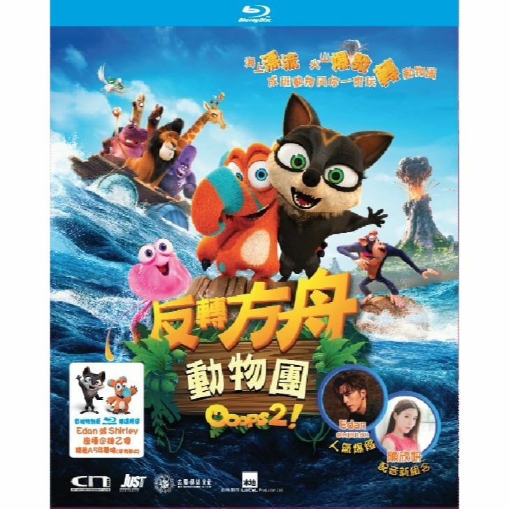 反轉方舟動物團 (2020) (限量特別版) (Blu-ray)