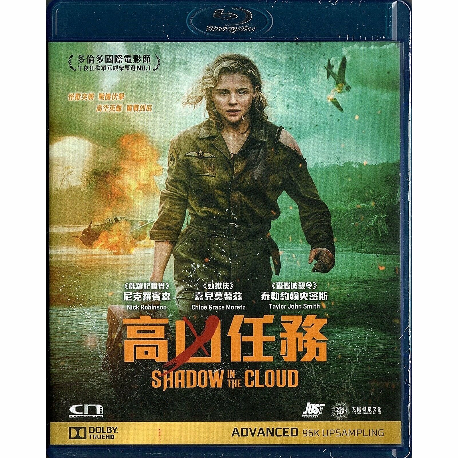 高凶任務 (2020) (Blu-ray)