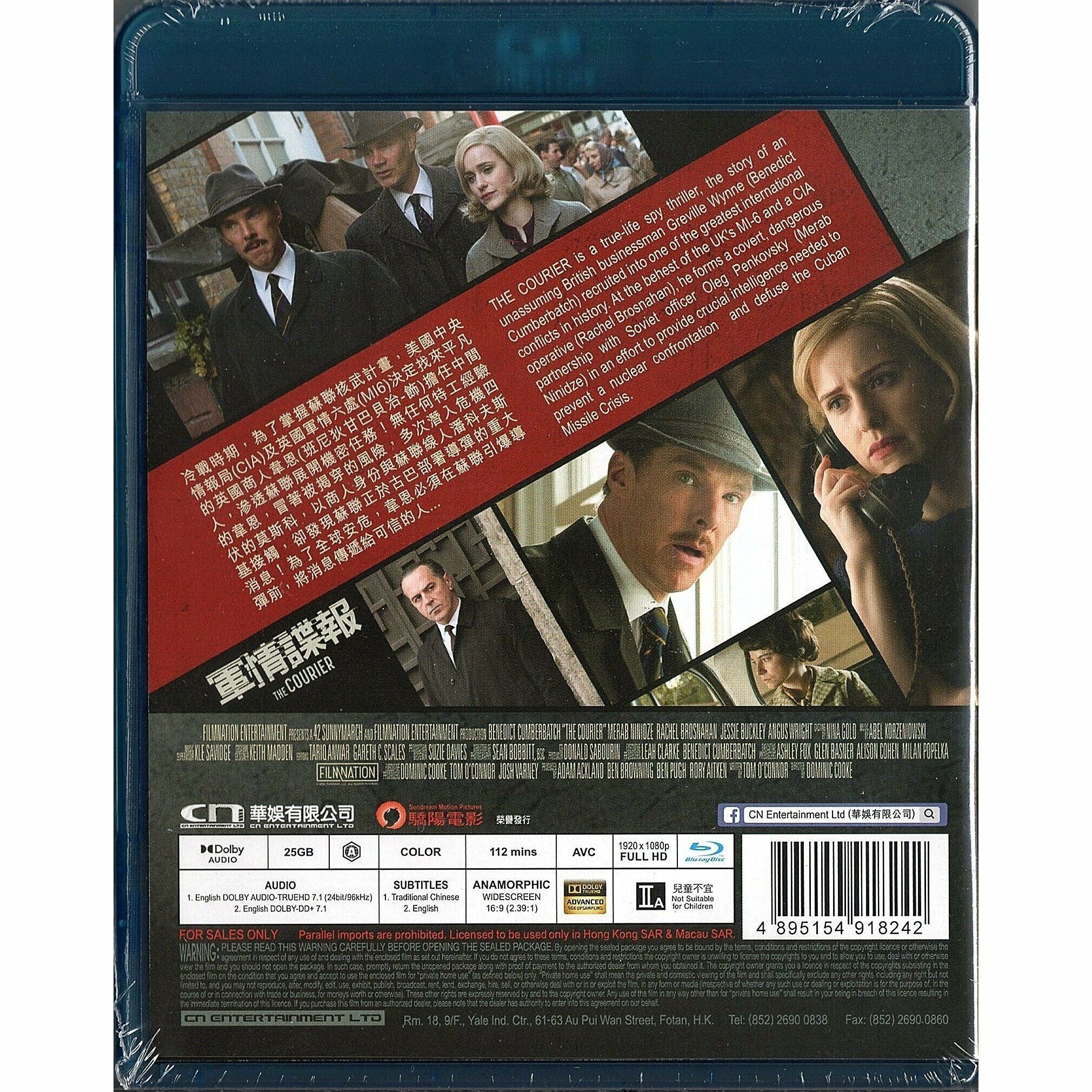 軍情諜報 (2020) (Blu-ray)