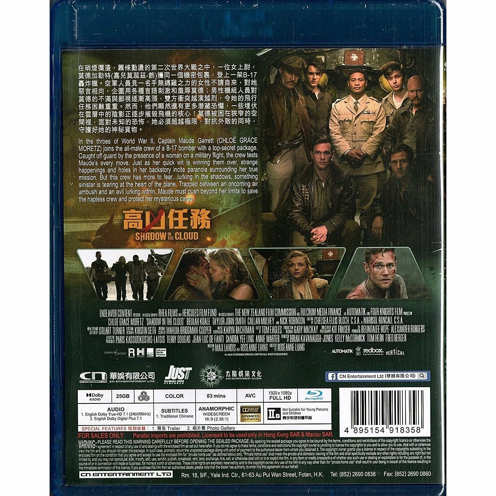高凶任務 (2020) (Blu-ray)